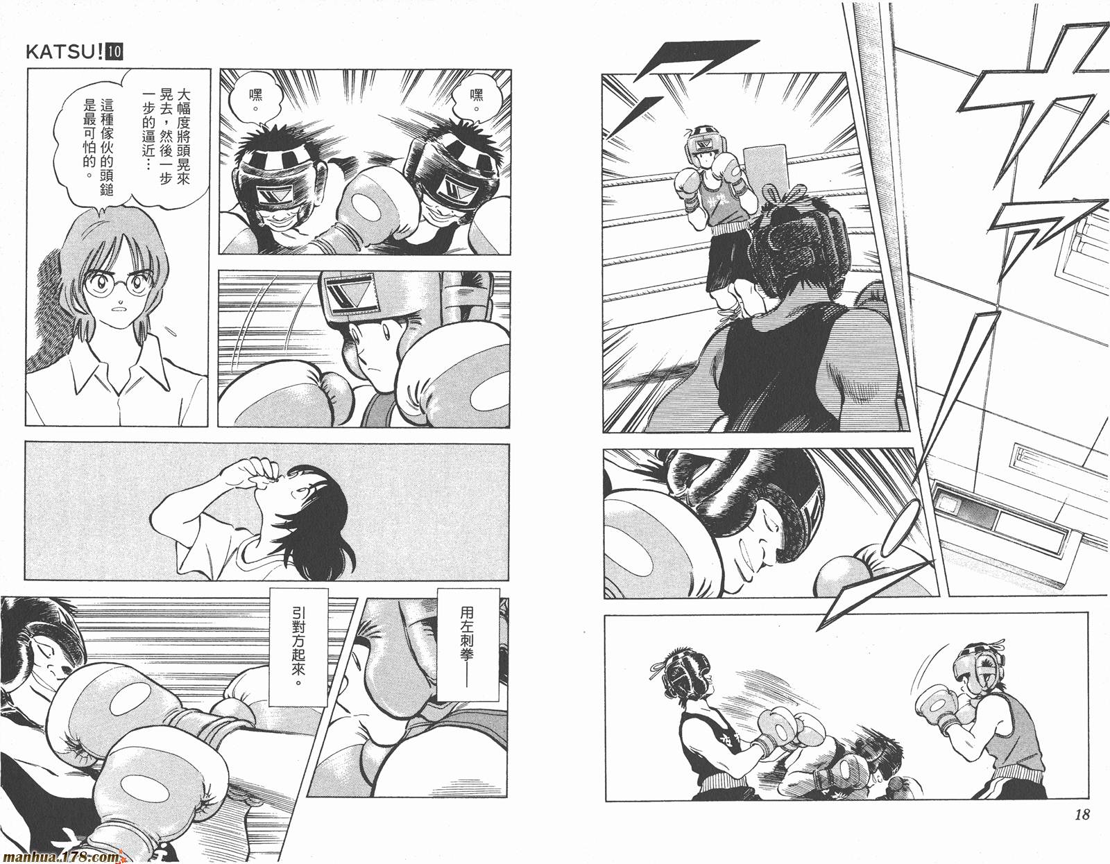 青春交叉点 第10卷 第9页