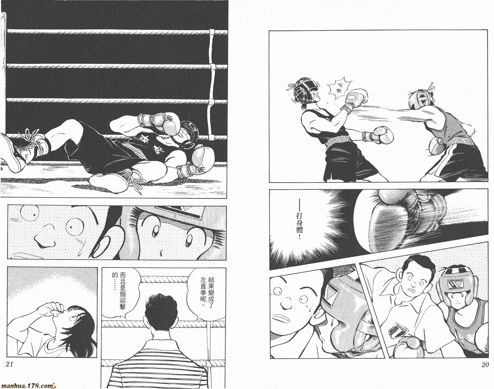 青春交叉点 第10卷 第10页