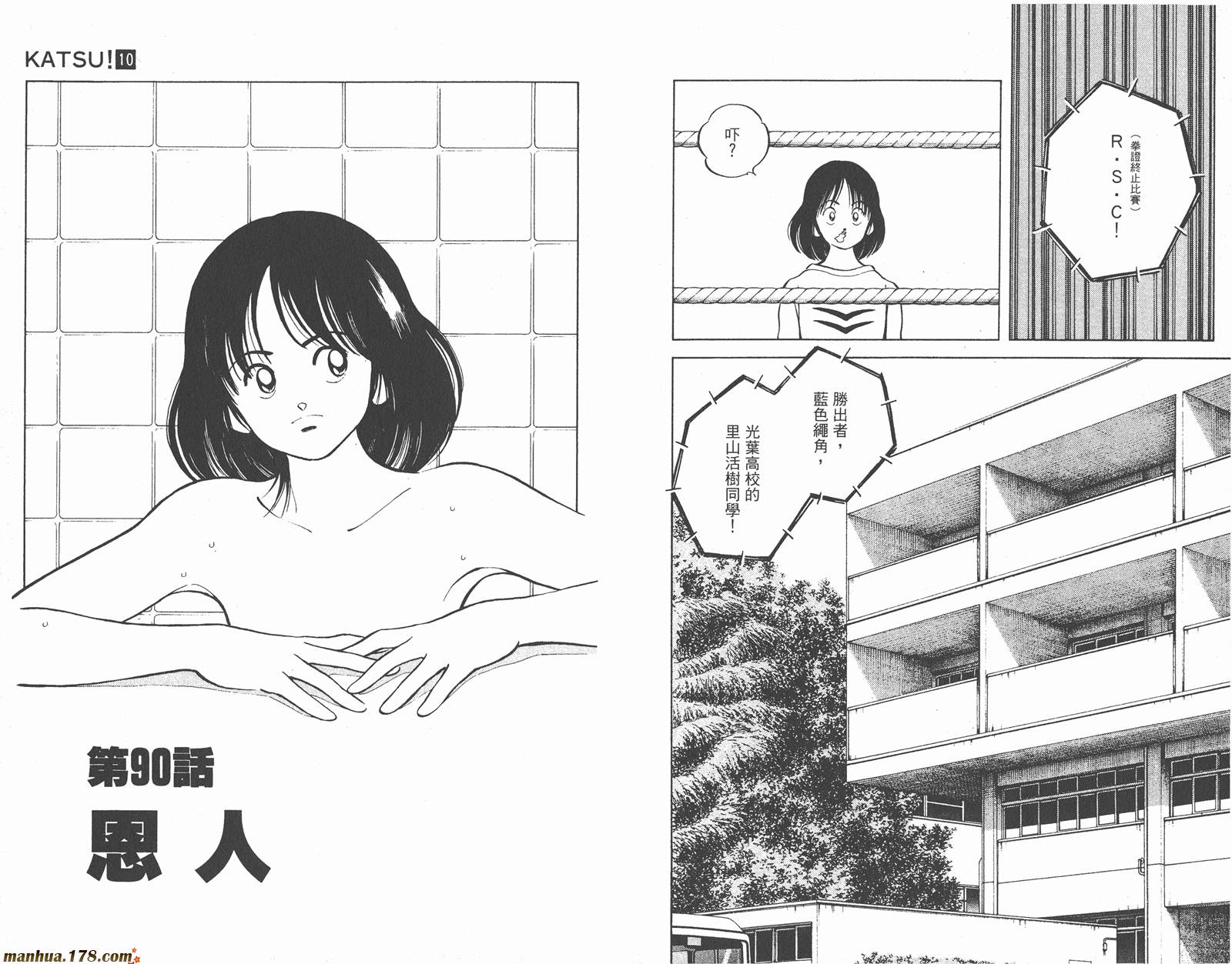 青春交叉点 第10卷 第11页