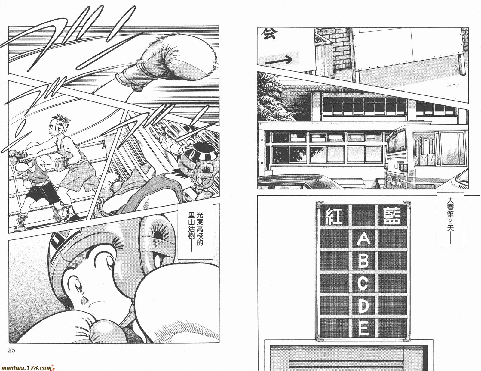 青春交叉点 第10卷 第12页