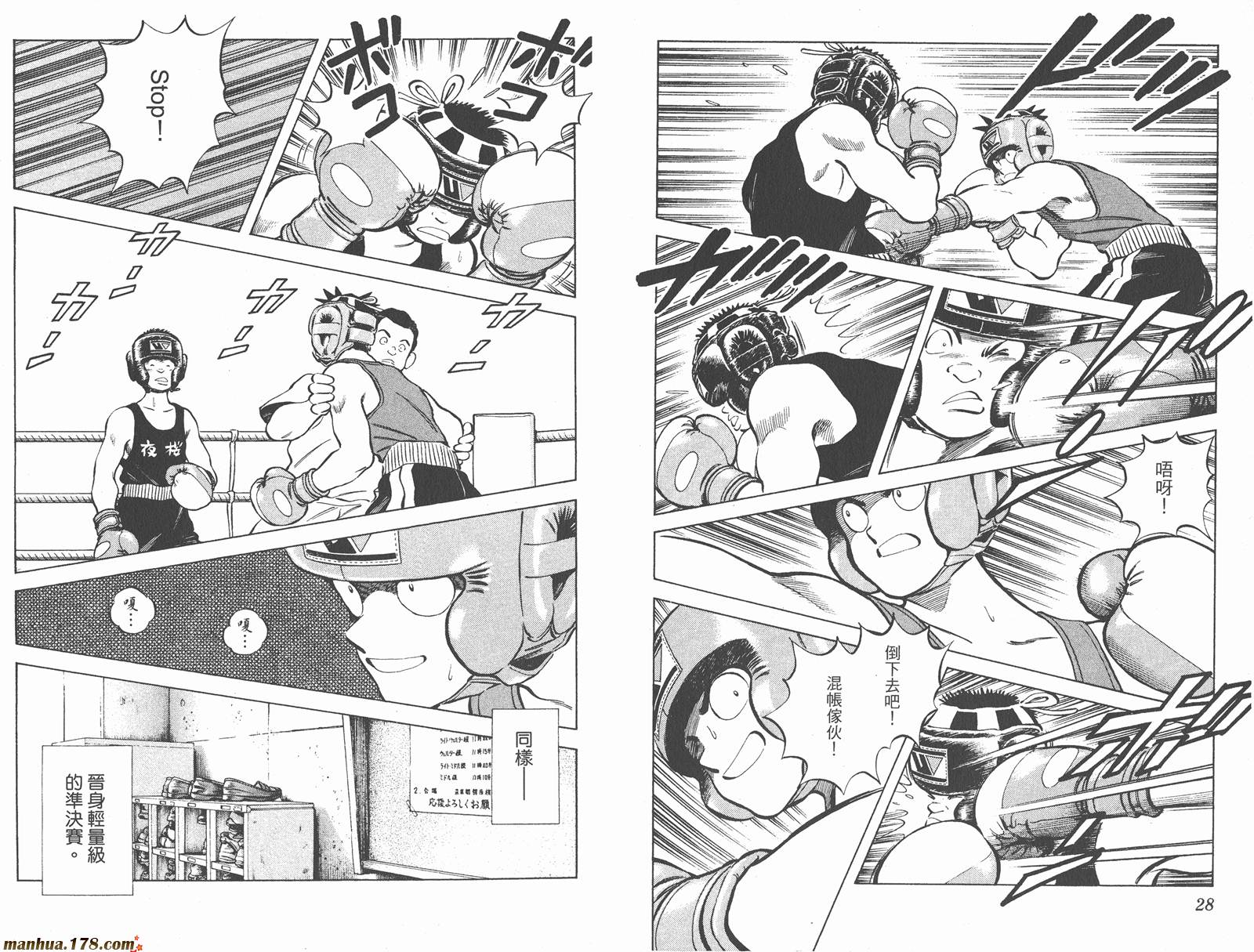 青春交叉点 第10卷 第14页