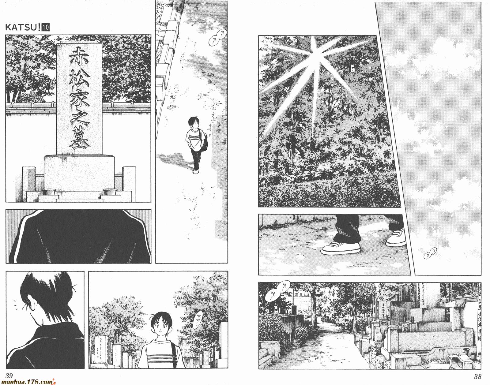 青春交叉点 第10卷 第19页