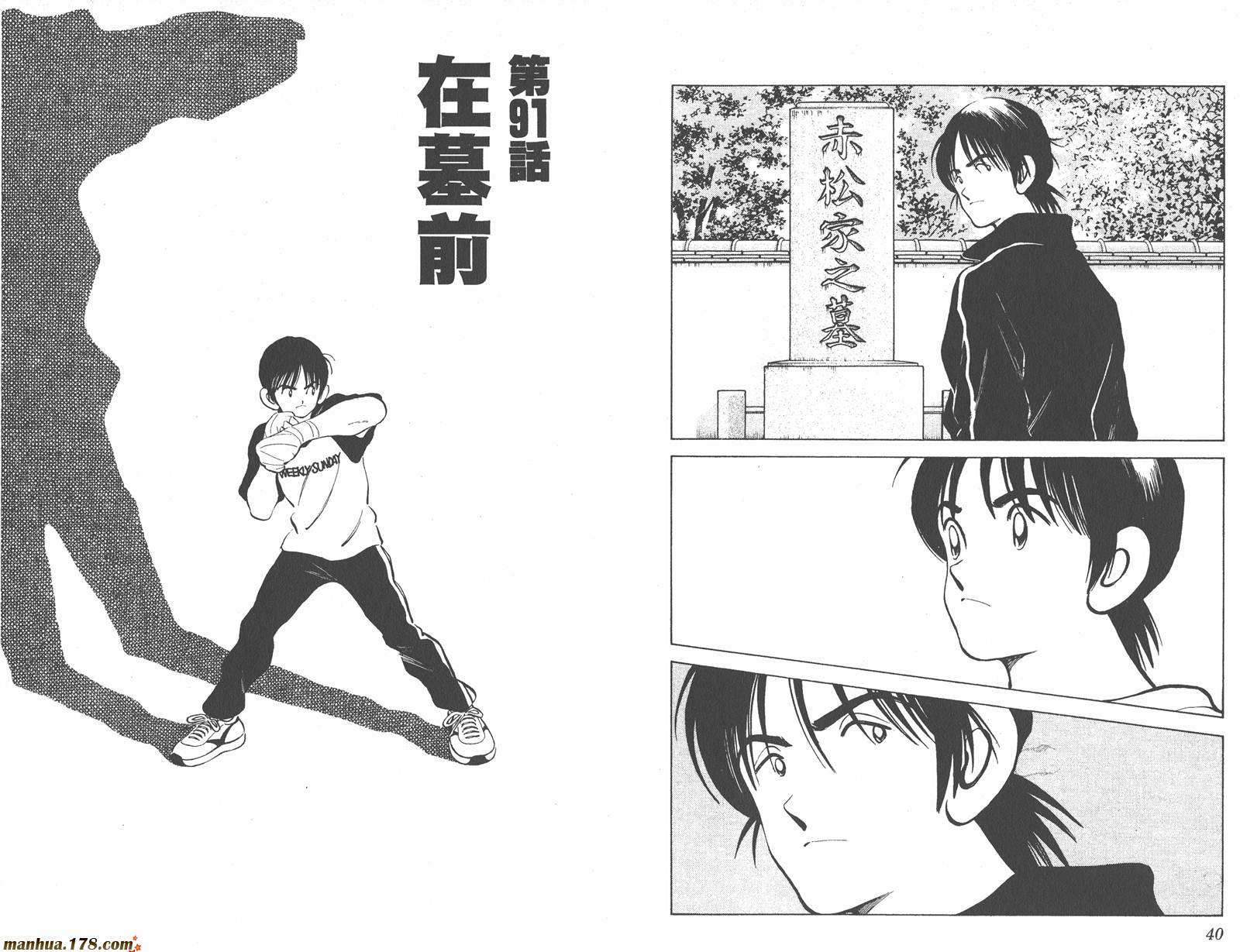 青春交叉点 第10卷 第20页