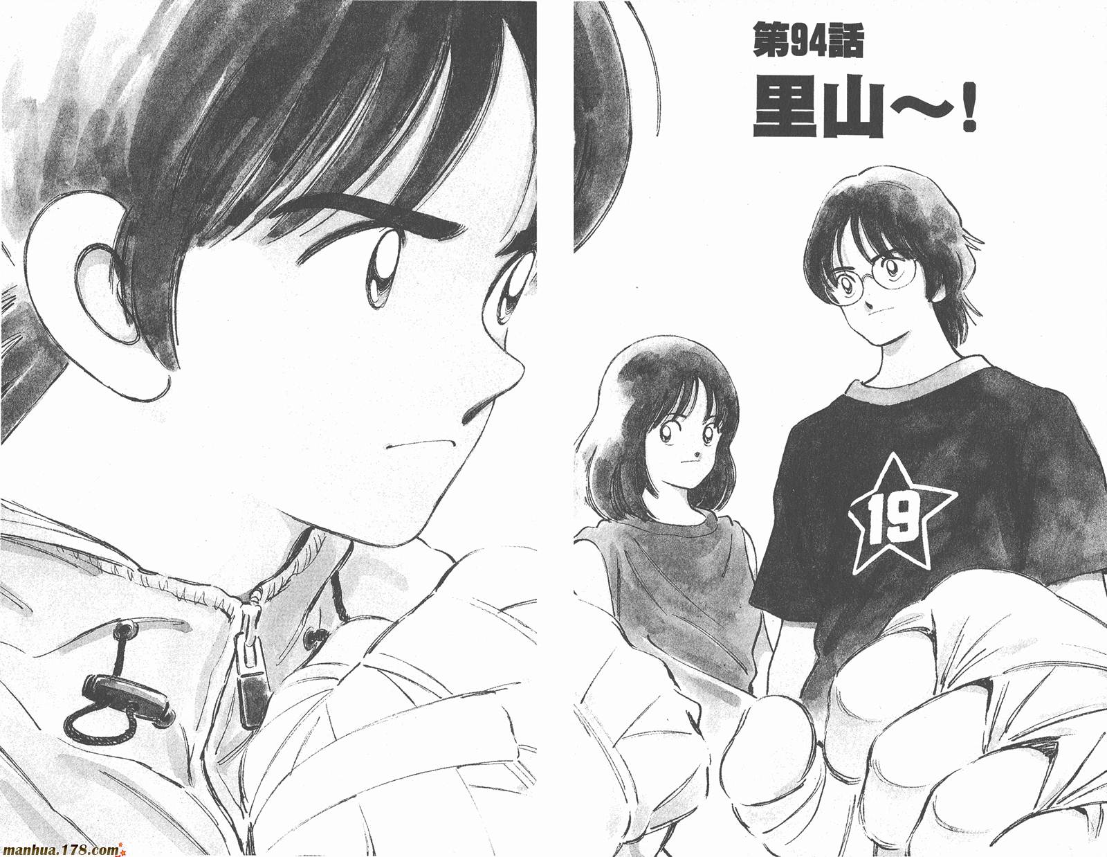 青春交叉点 第10卷 第48页