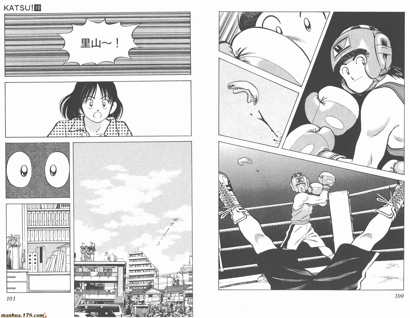 青春交叉点 第10卷 第50页