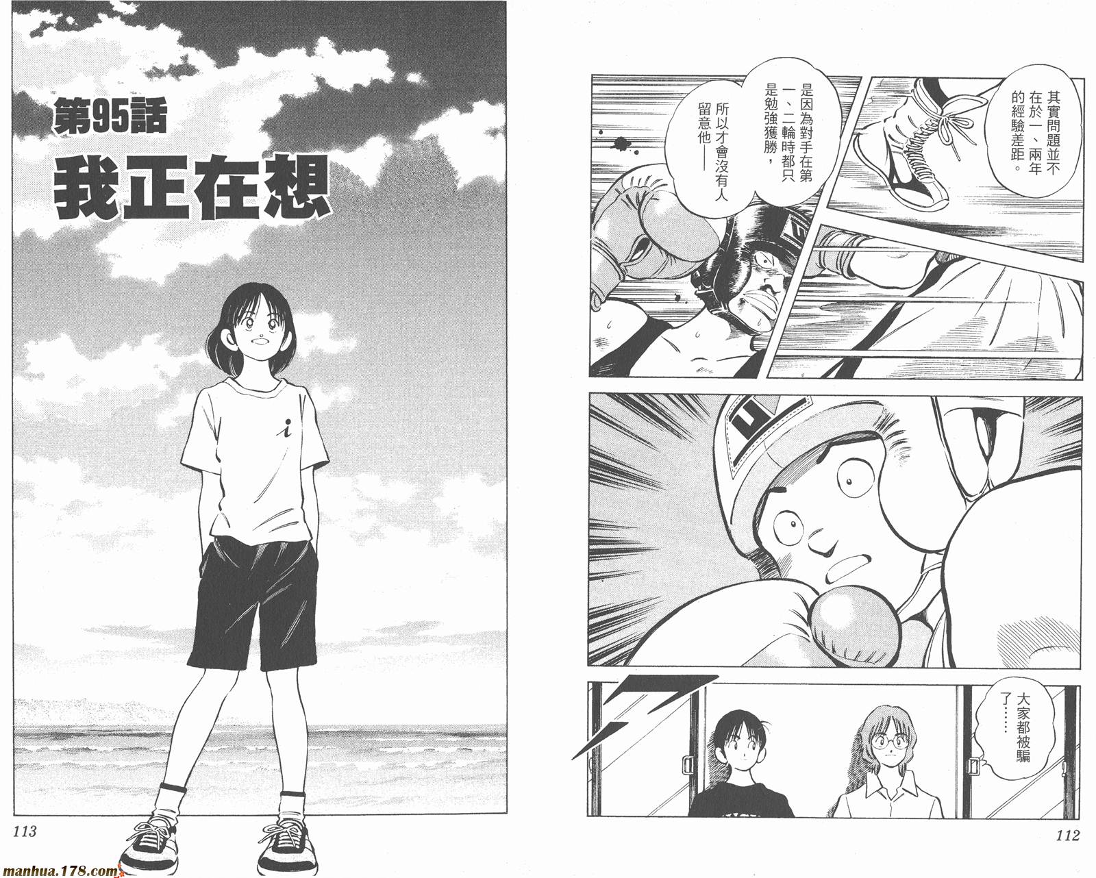 青春交叉点 第10卷 第56页