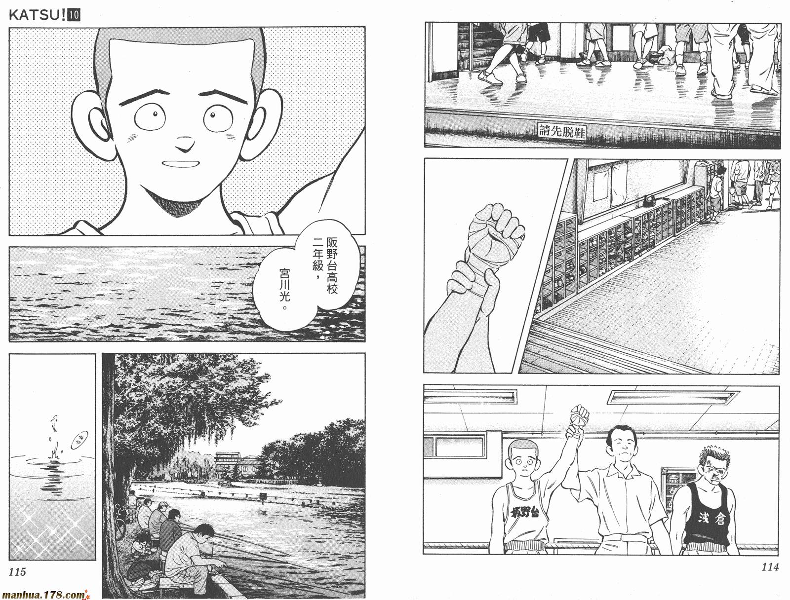 青春交叉点 第10卷 第57页