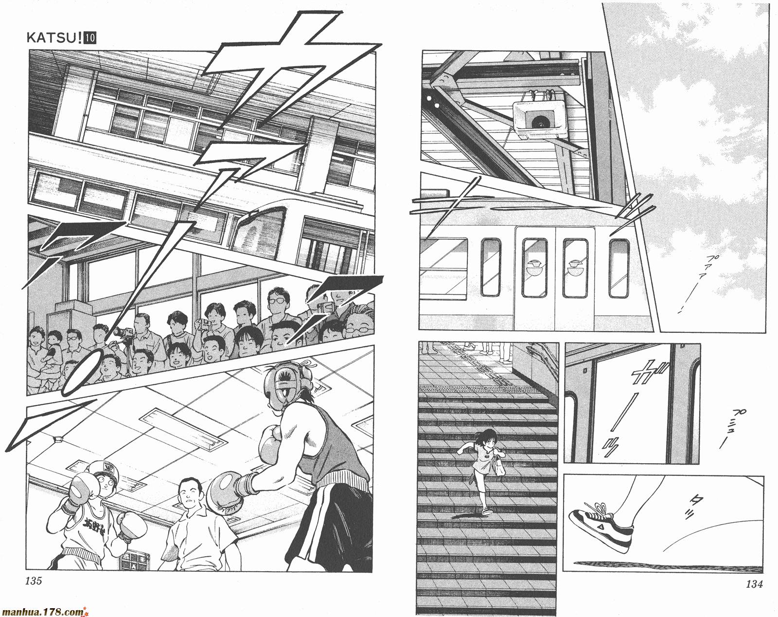 青春交叉点 第10卷 第67页