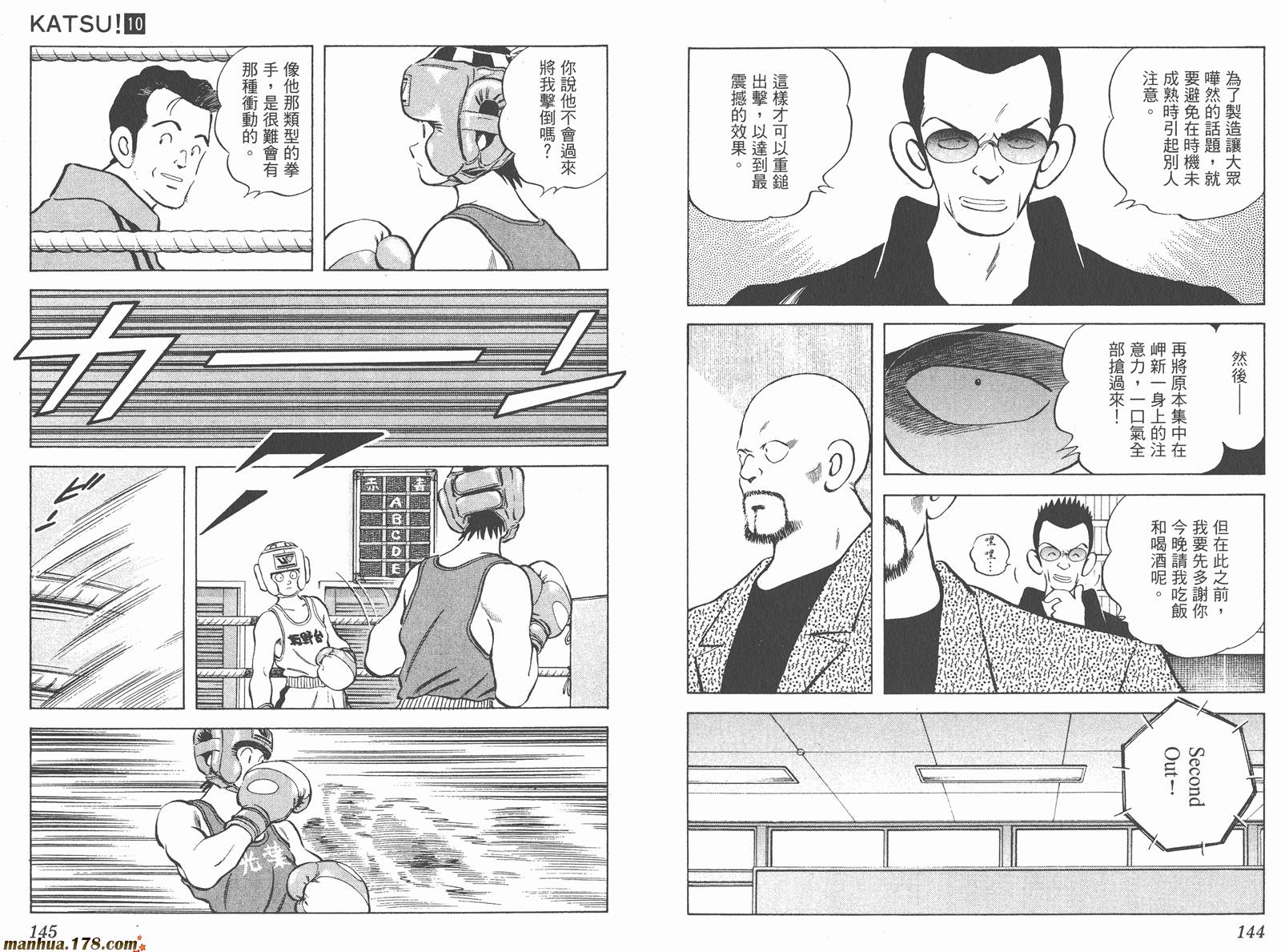 青春交叉点 第10卷 第72页