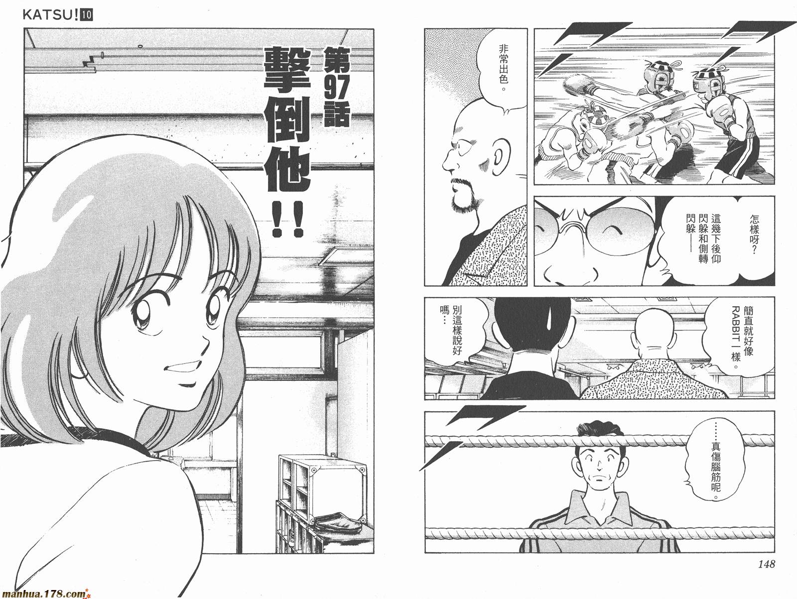 青春交叉点 第10卷 第74页