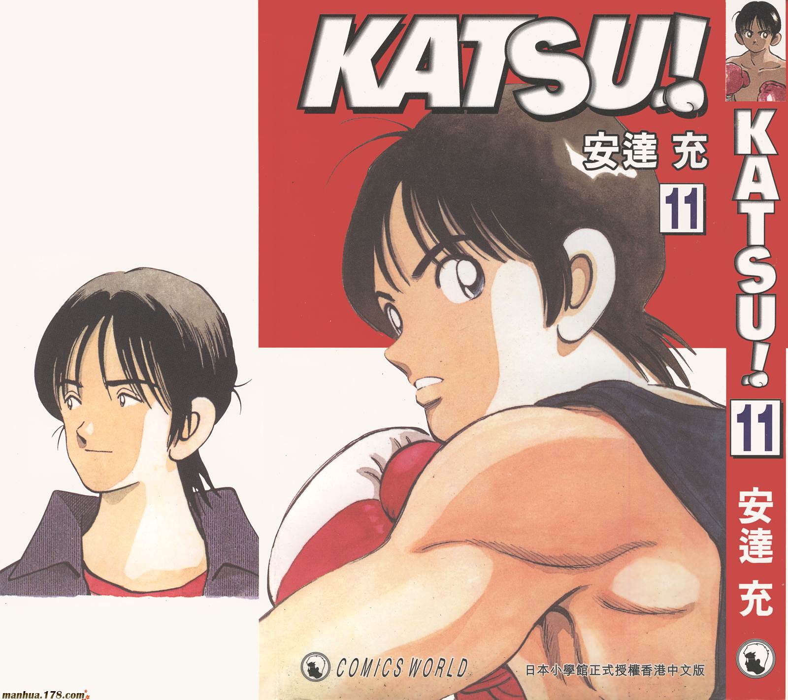 青春交叉点 第11卷 第0页