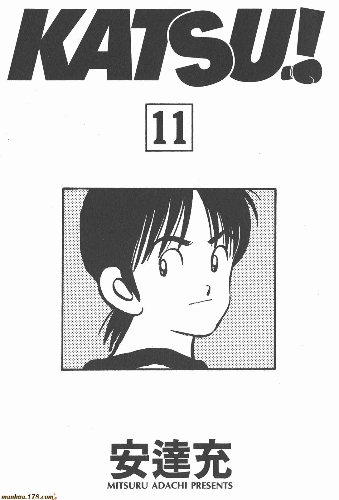 青春交叉点 第11卷 第1页