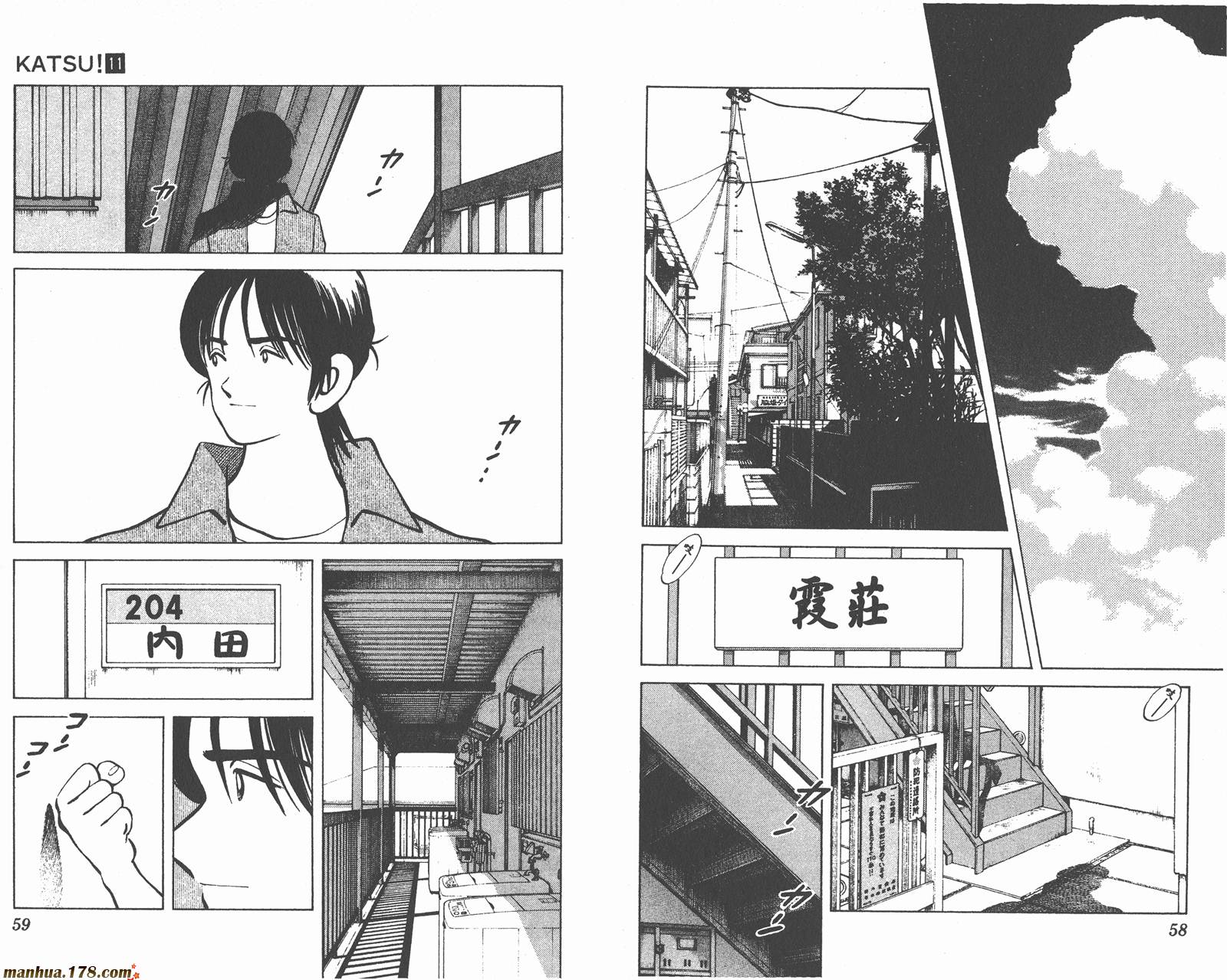 青春交叉点 第11卷 第29页