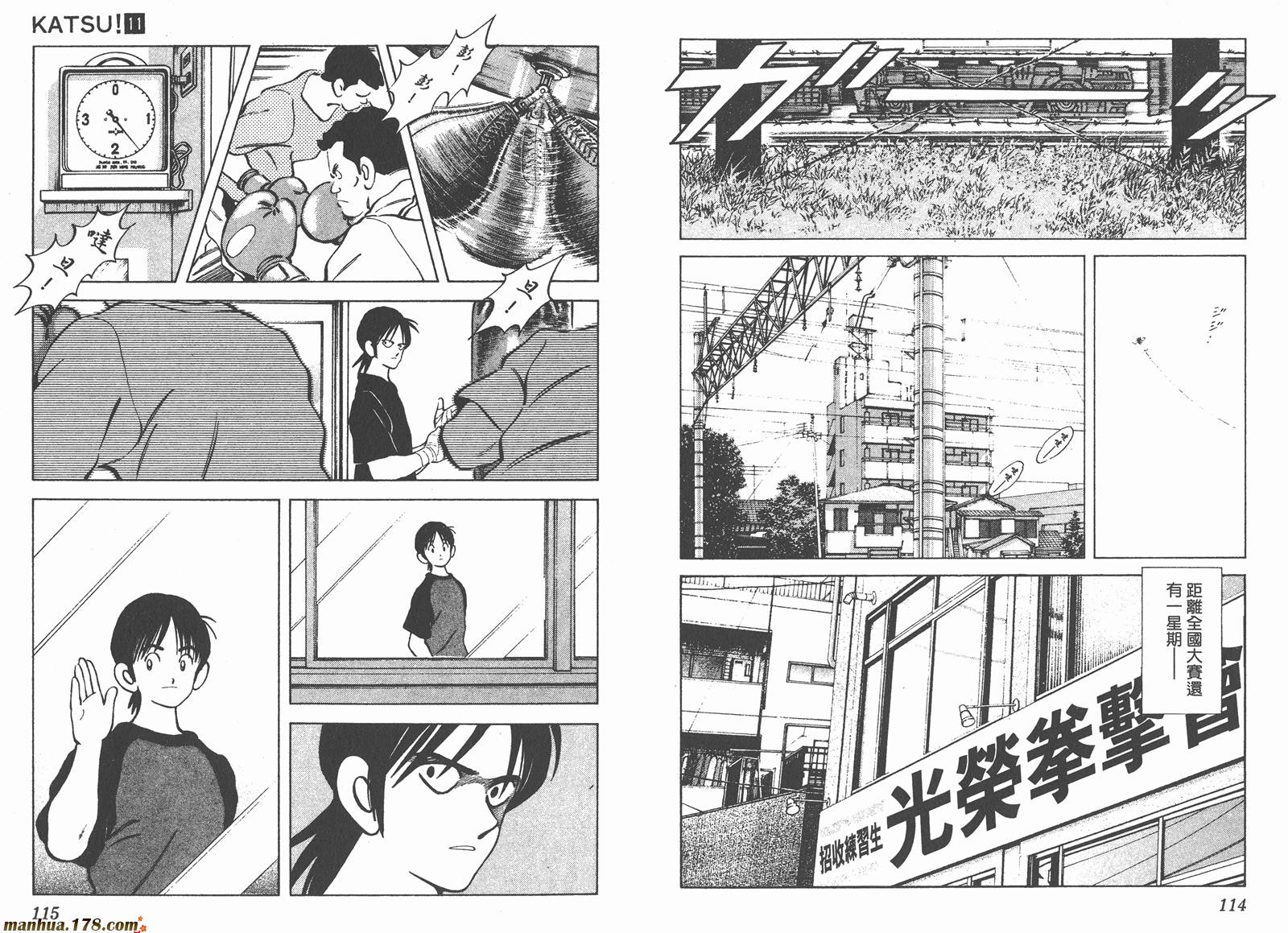 青春交叉点 第11卷 第57页