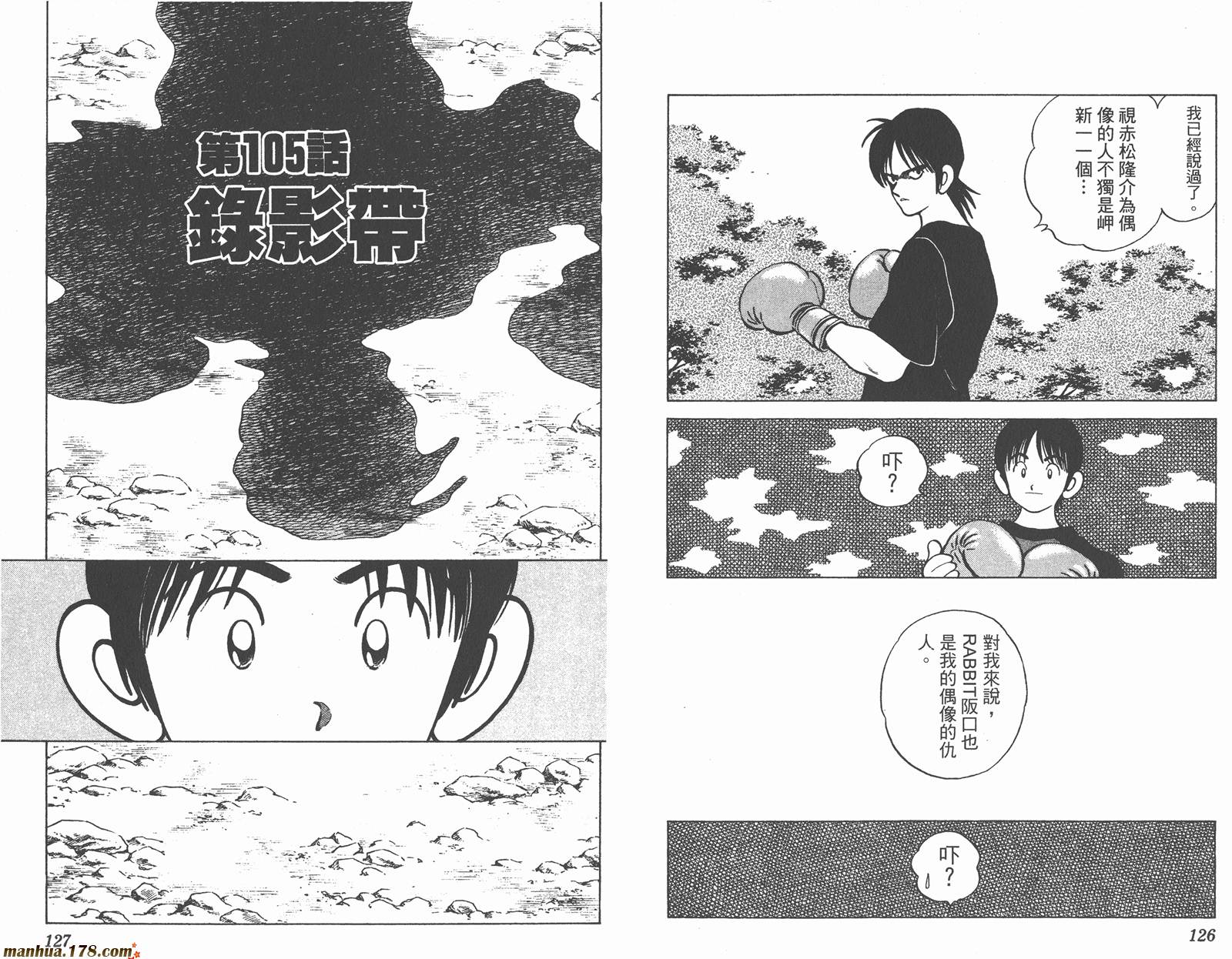 青春交叉点 第11卷 第63页