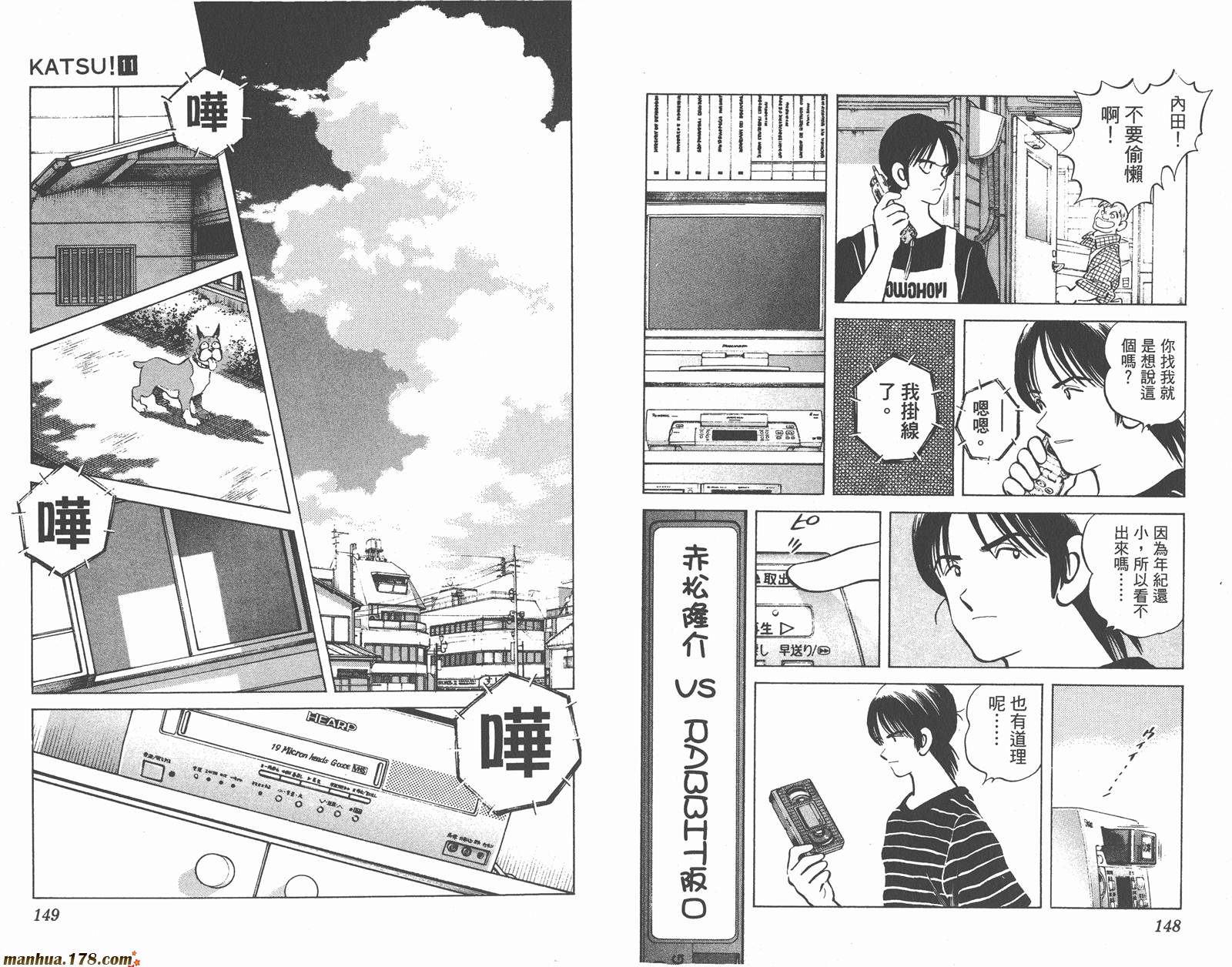 青春交叉点 第11卷 第74页