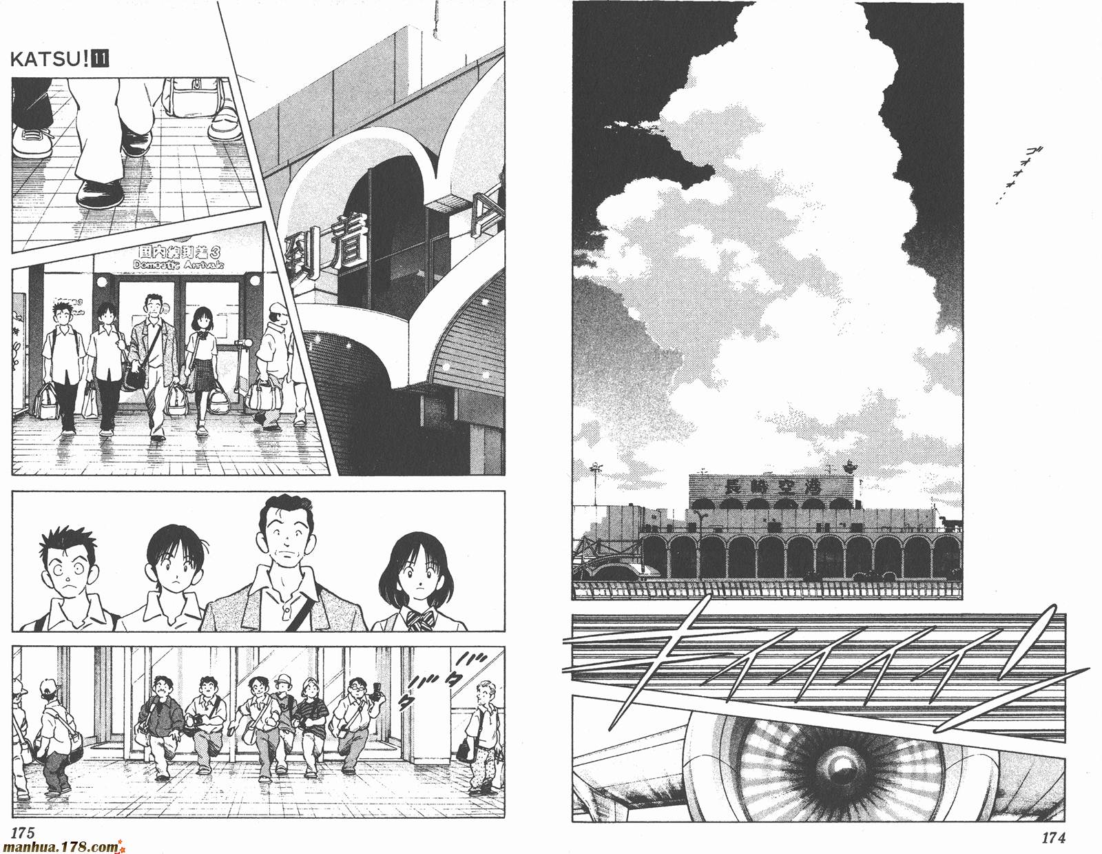 青春交叉点 第11卷 第87页