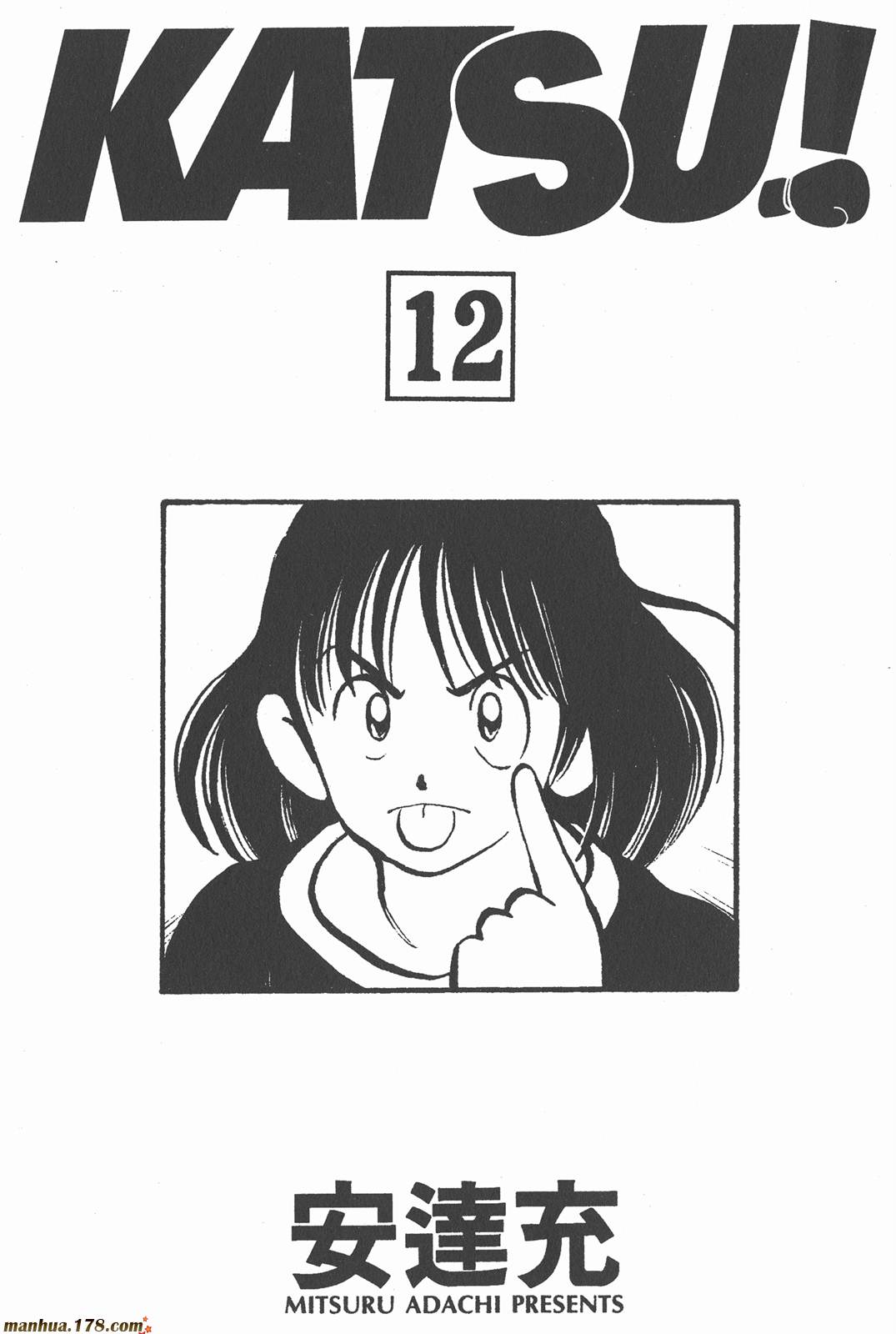 青春交叉点 第12卷 第1页