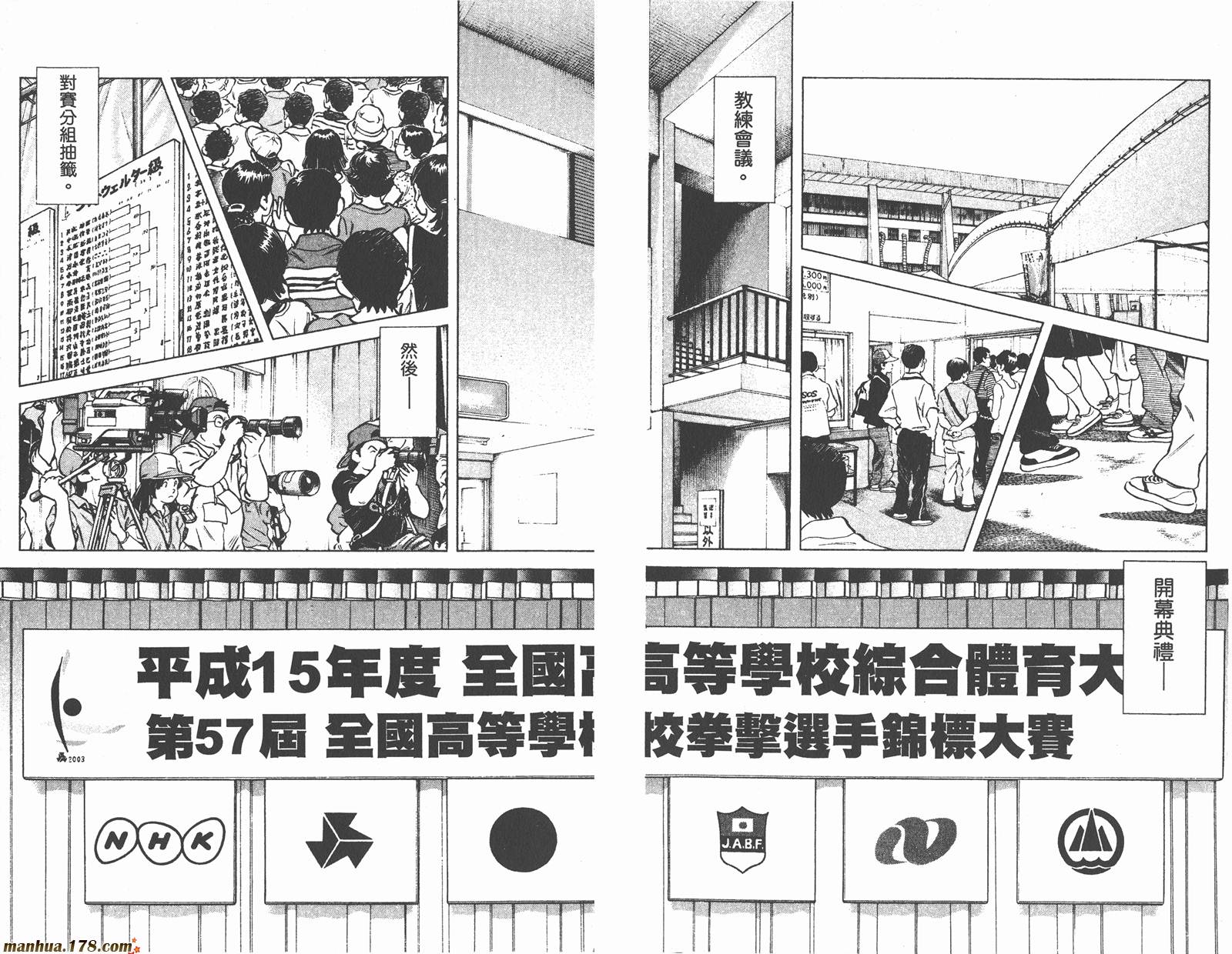 青春交叉点 第12卷 第7页