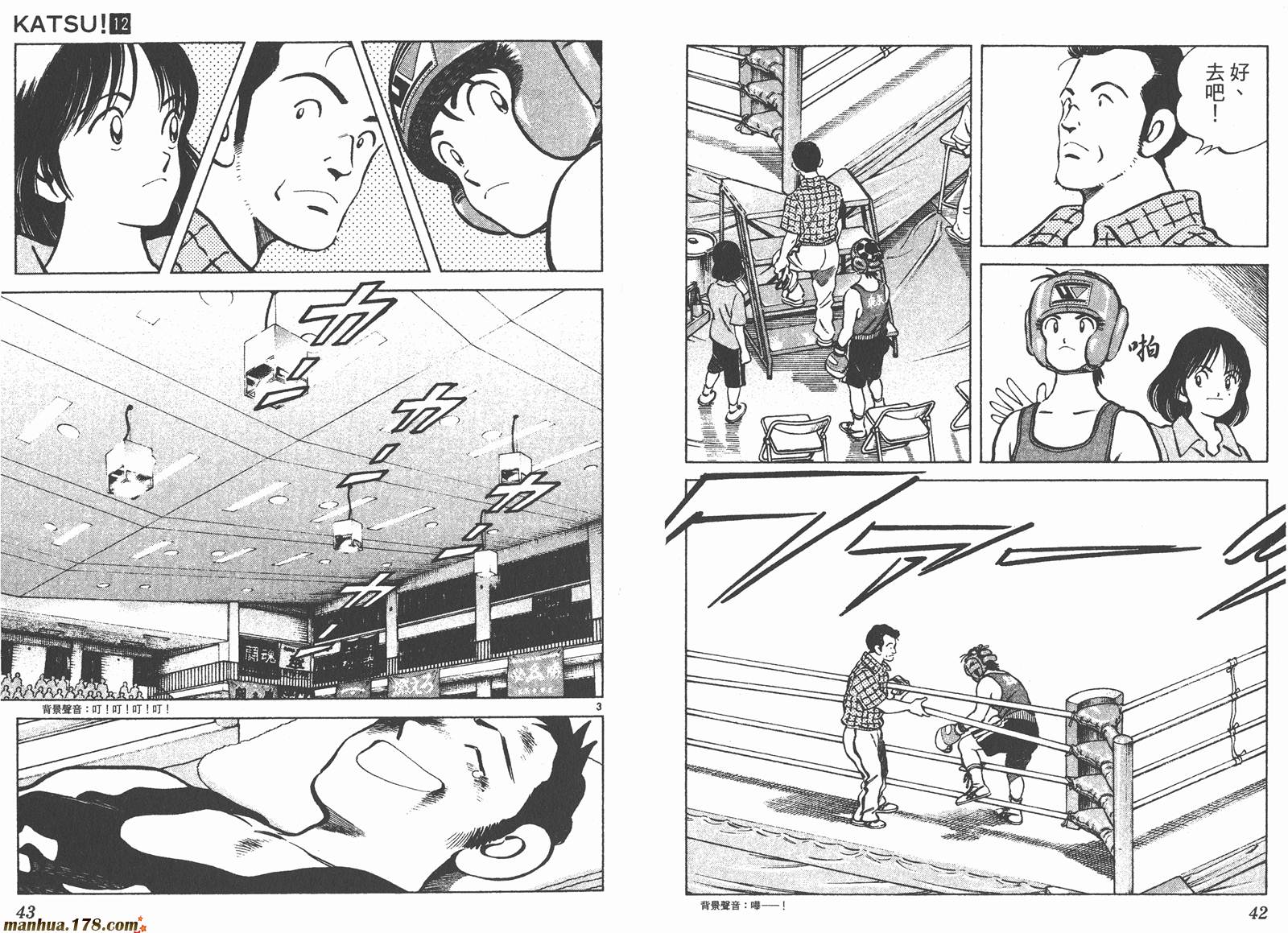 青春交叉点 第12卷 第21页