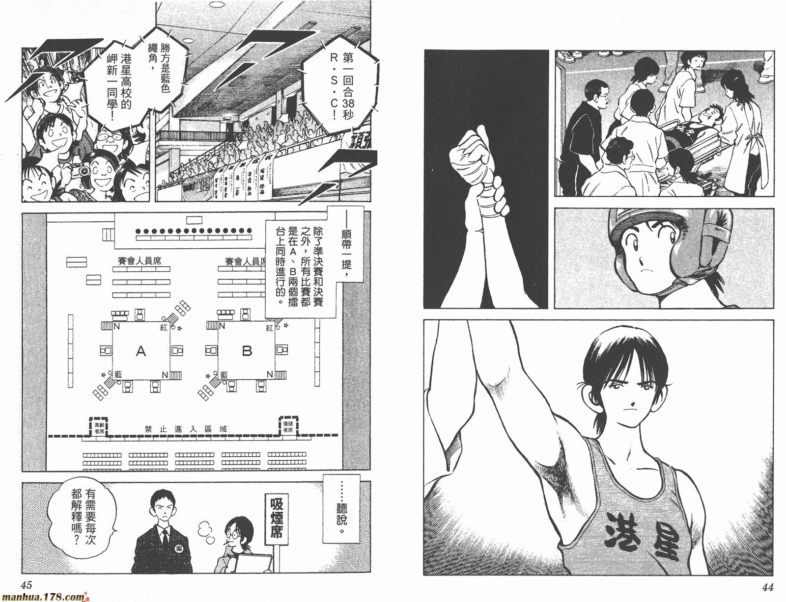 青春交叉点 第12卷 第22页