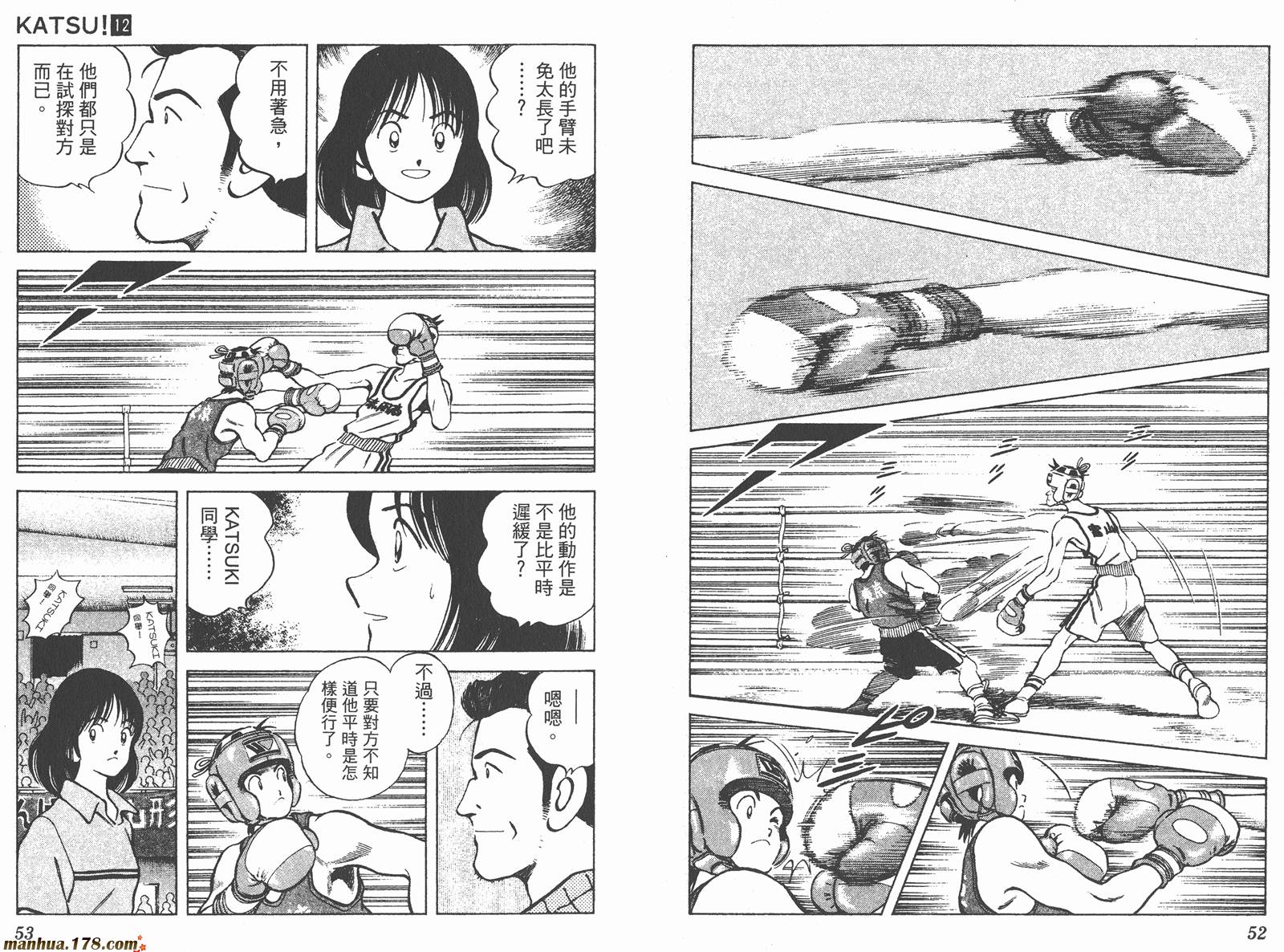 青春交叉点 第12卷 第26页