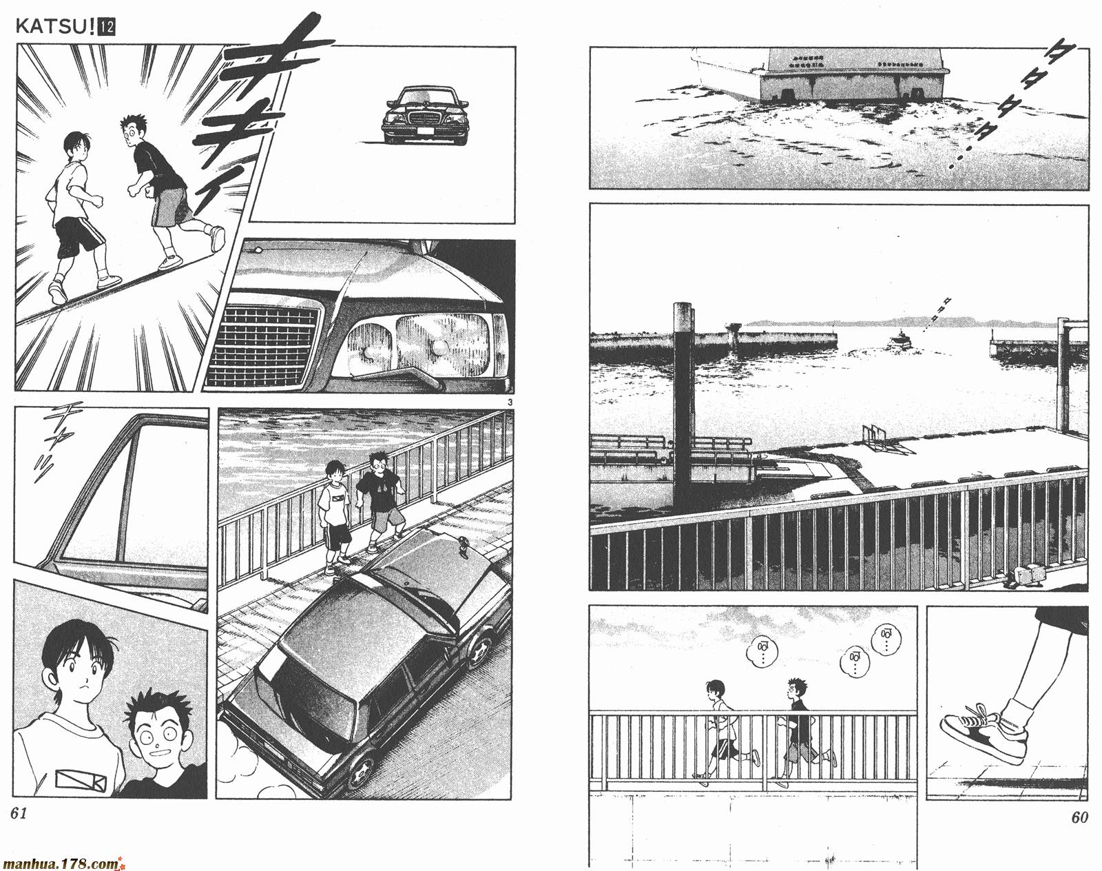 青春交叉点 第12卷 第30页