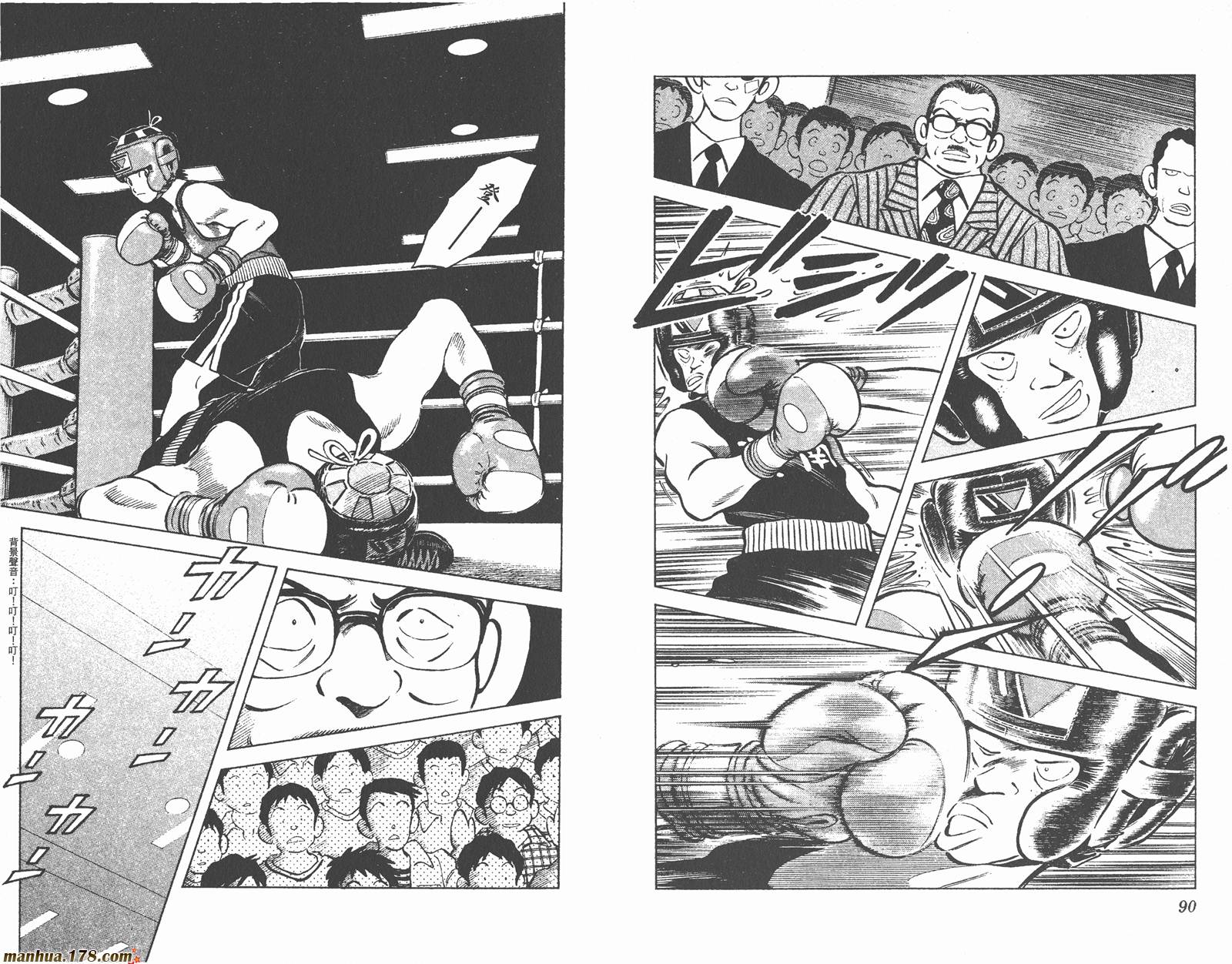 青春交叉点 第12卷 第45页