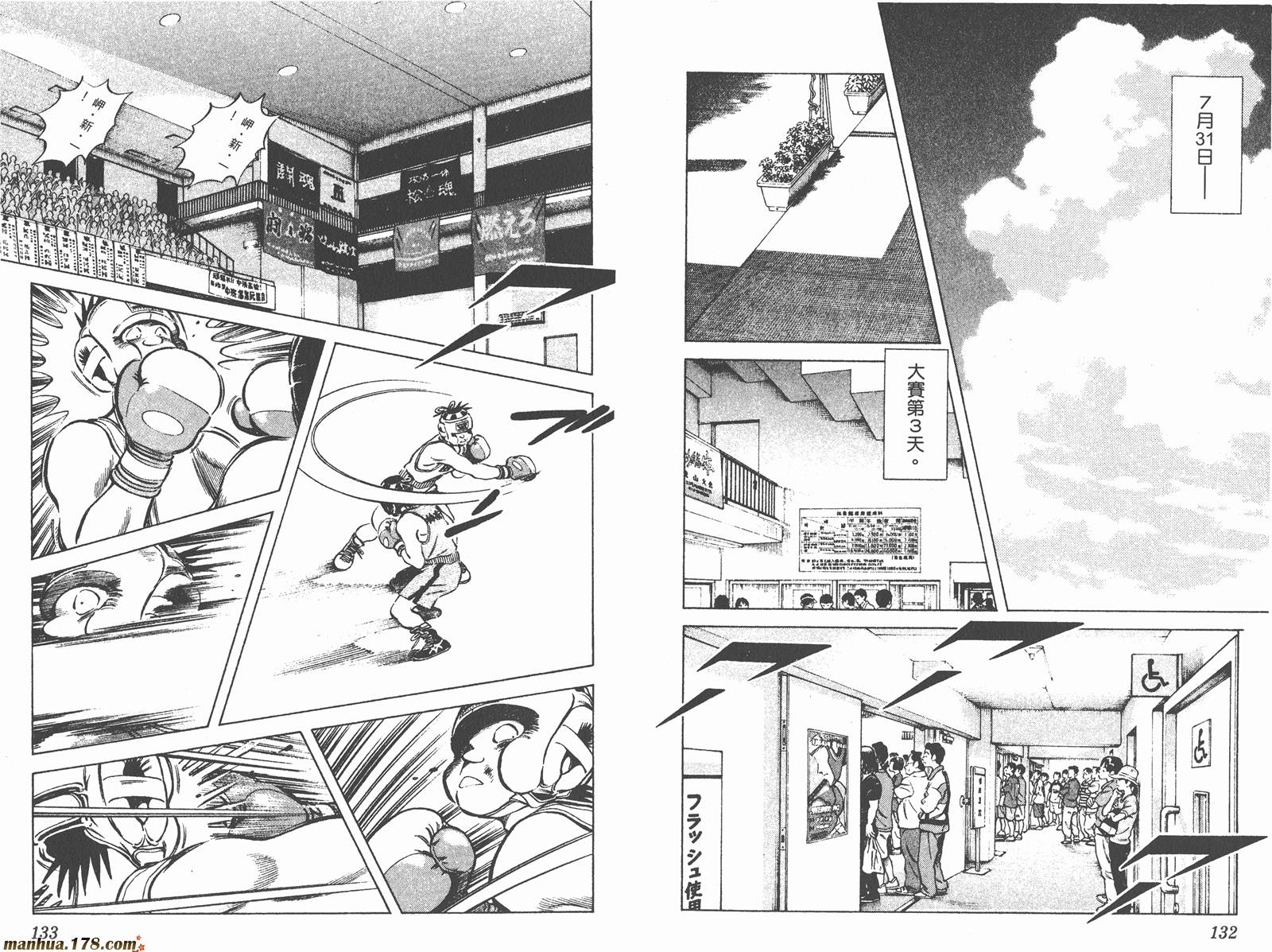 青春交叉点 第12卷 第66页