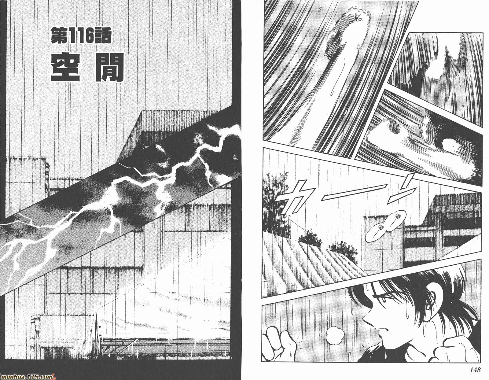 青春交叉点 第12卷 第74页