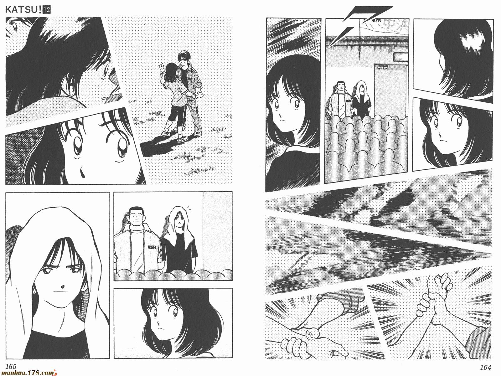 青春交叉点 第12卷 第82页