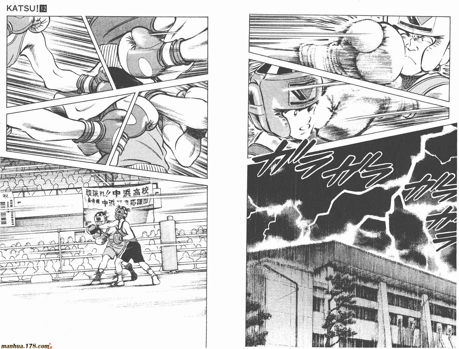 青春交叉点 第12卷 第84页