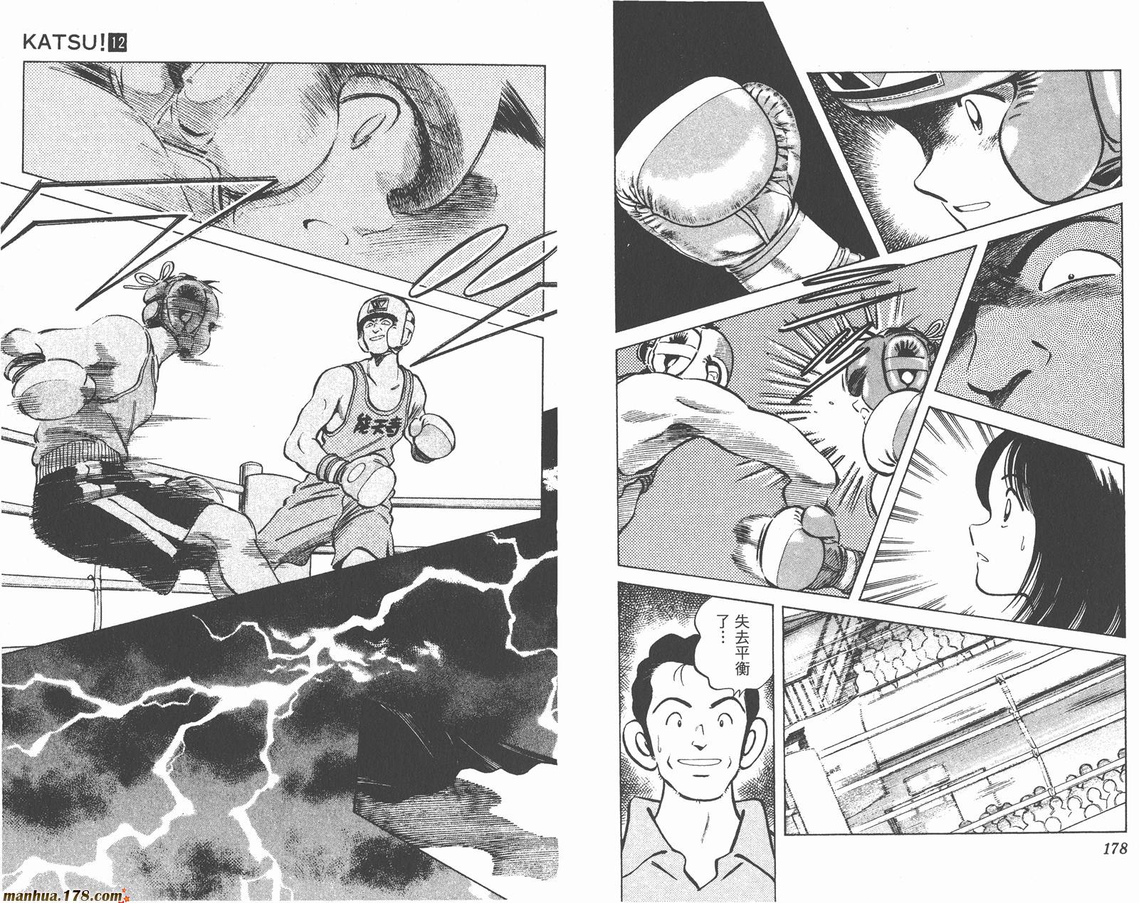 青春交叉点 第12卷 第89页