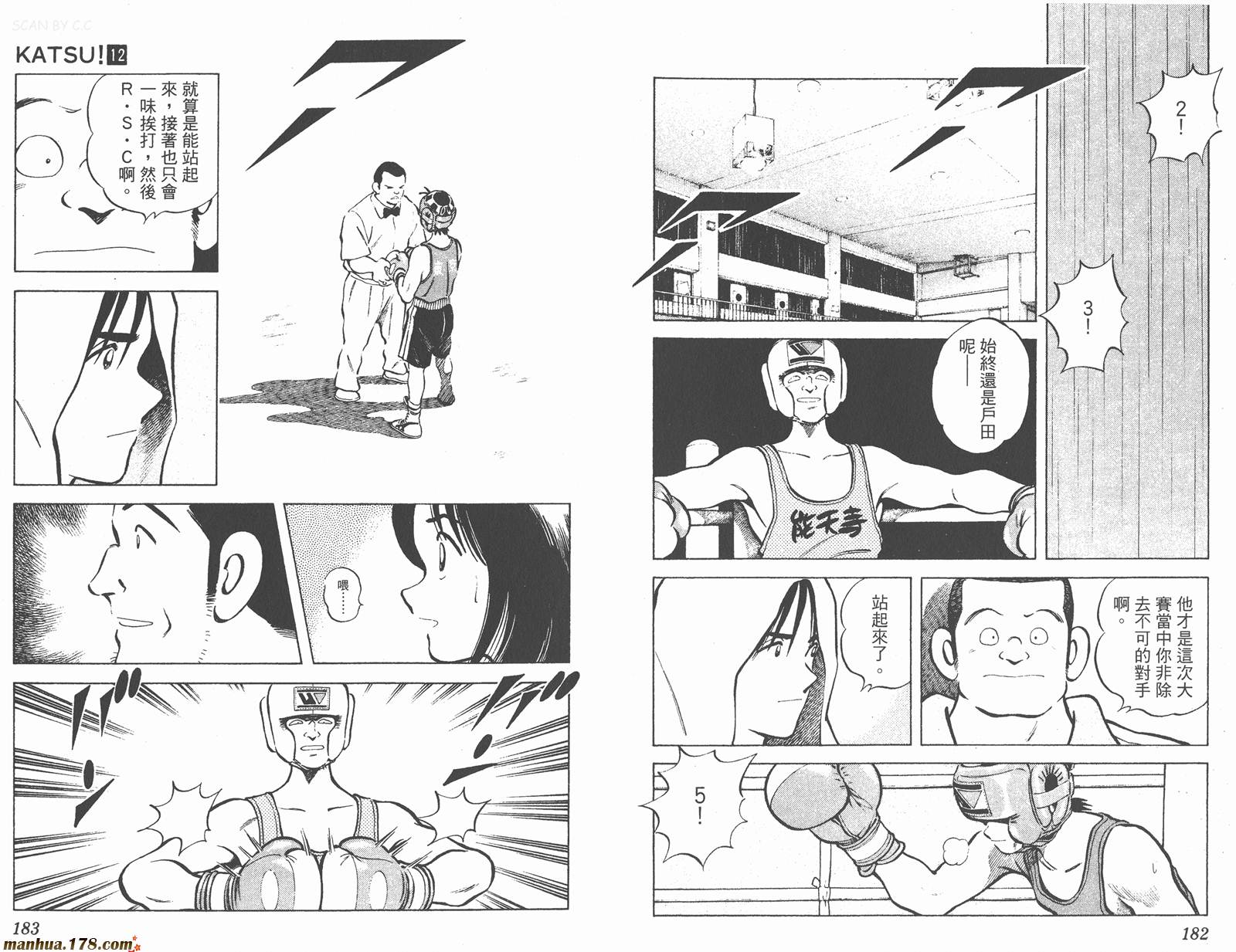 青春交叉点 第12卷 第91页