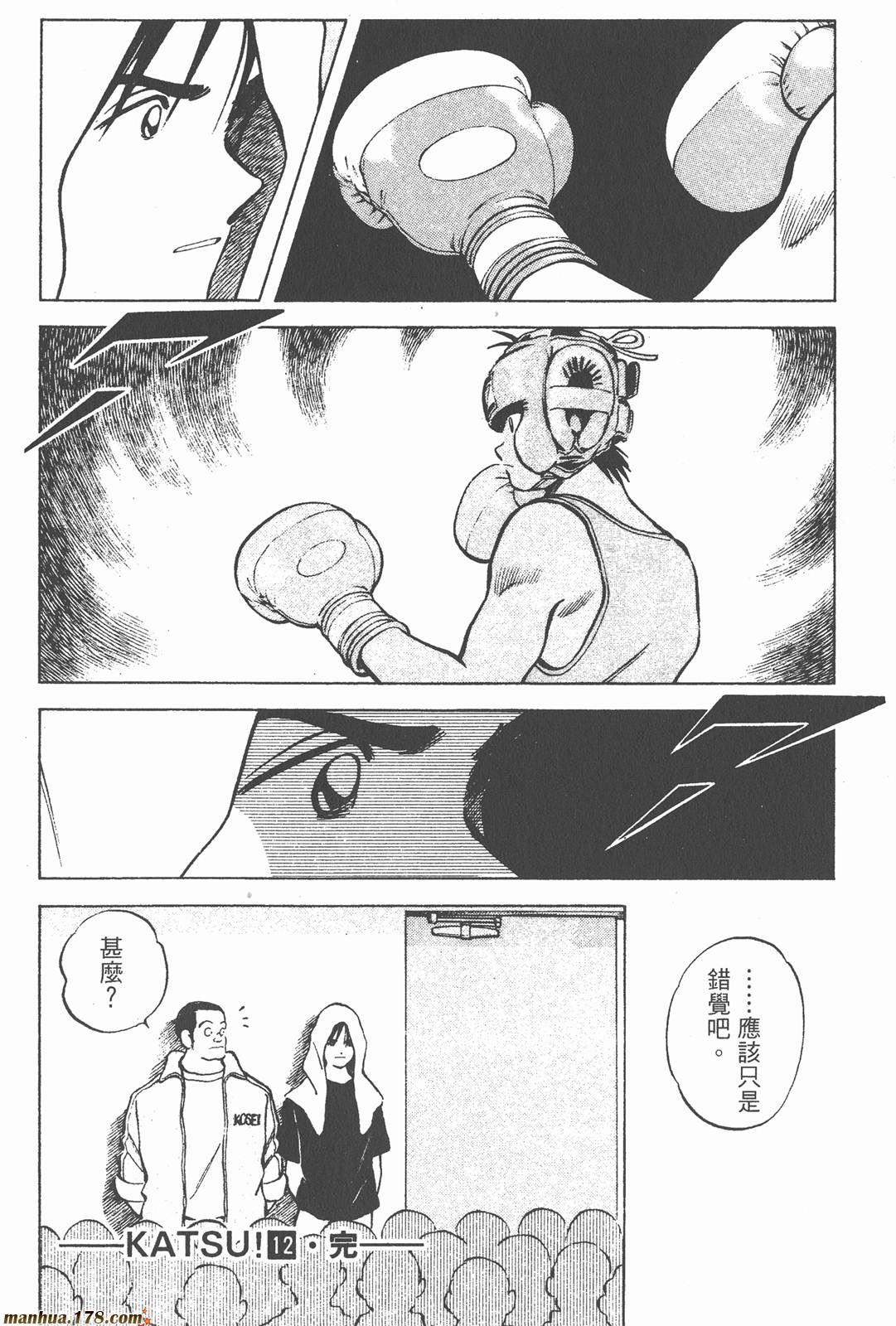 青春交叉点 第12卷 第92页