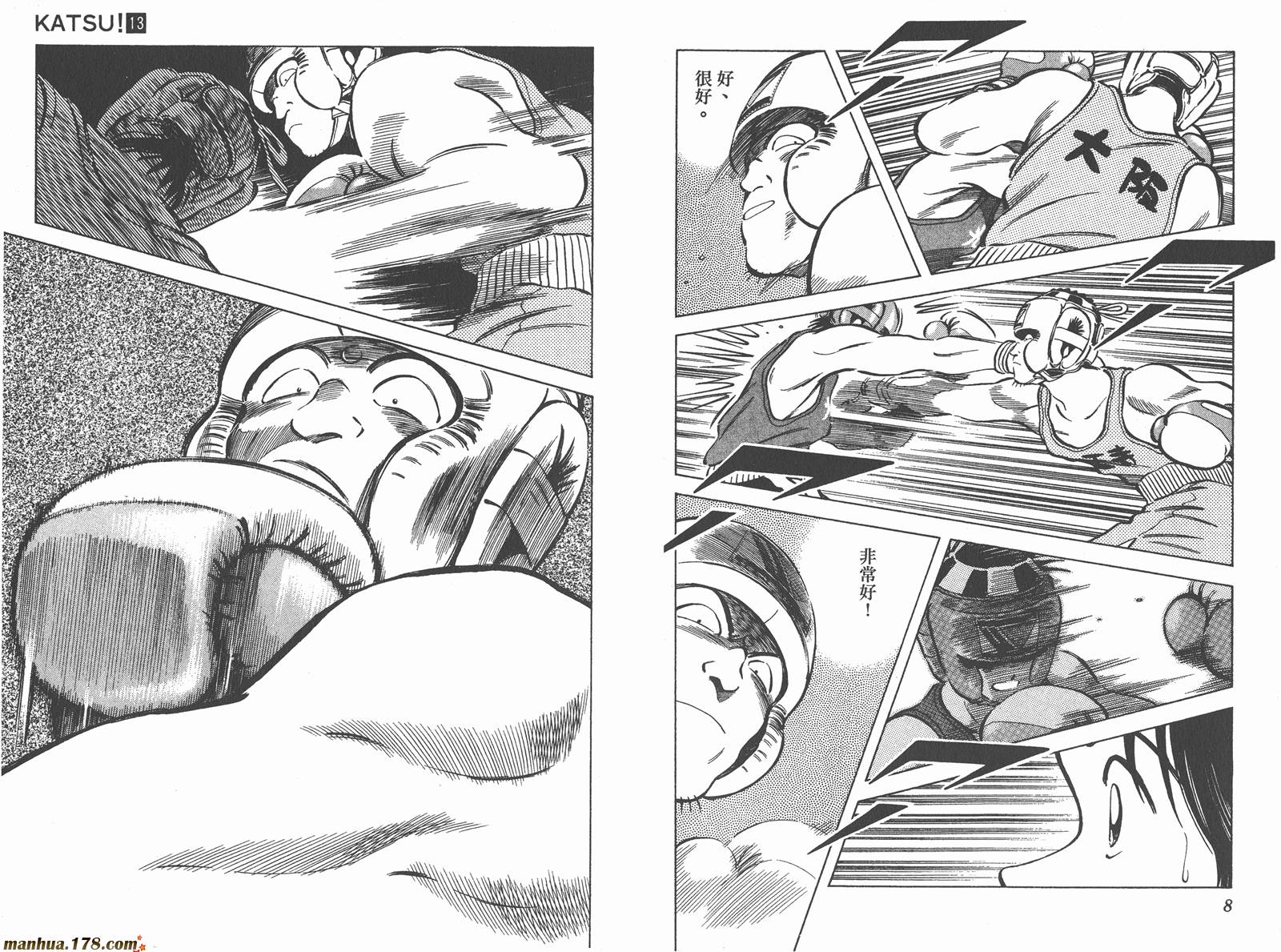 青春交叉点 第13卷 第4页