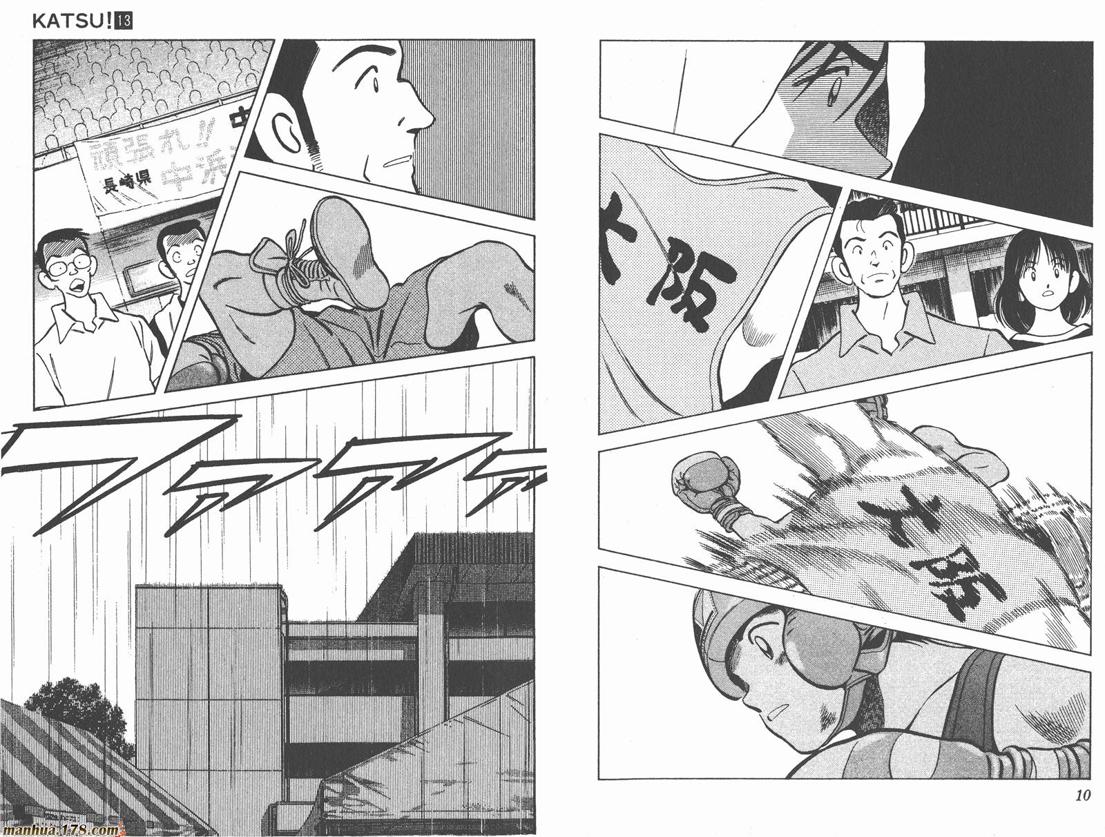 青春交叉点 第13卷 第5页