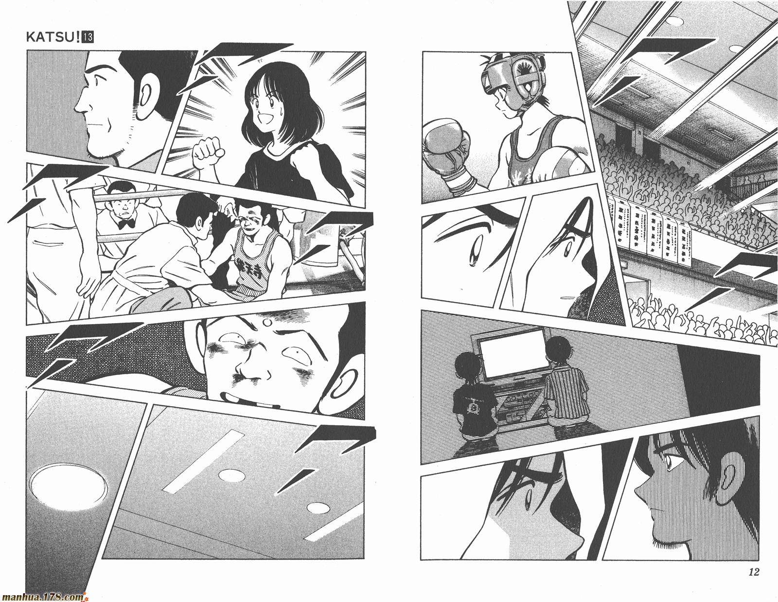 青春交叉点 第13卷 第6页