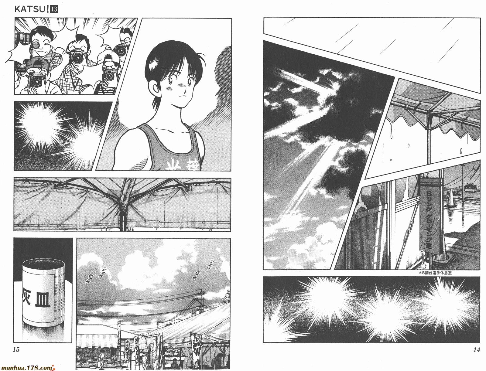 青春交叉点 第13卷 第7页