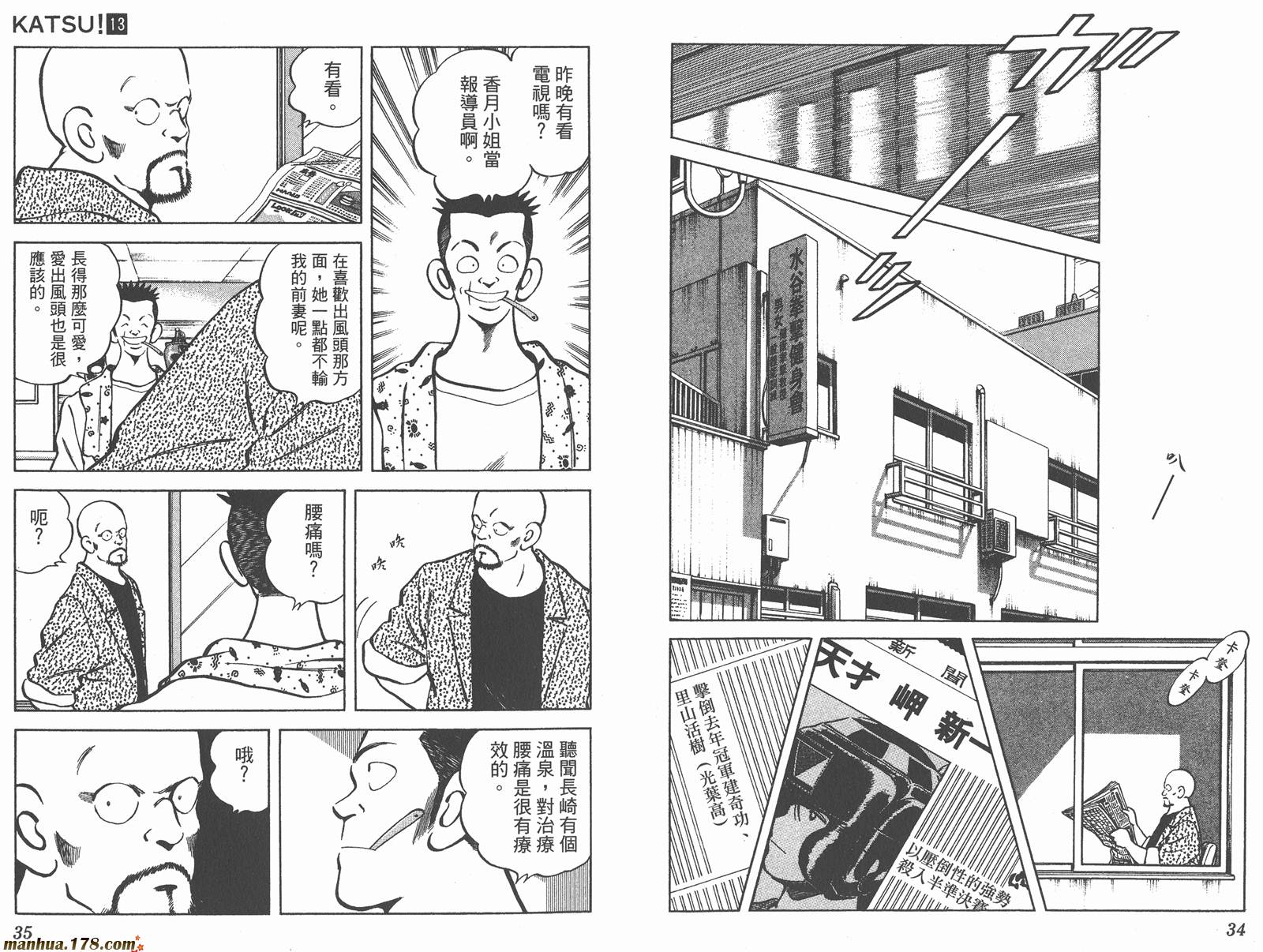 青春交叉点 第13卷 第17页