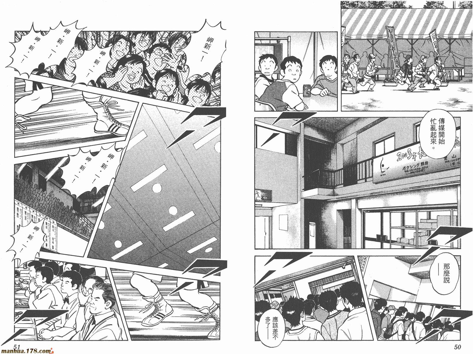 青春交叉点 第13卷 第25页