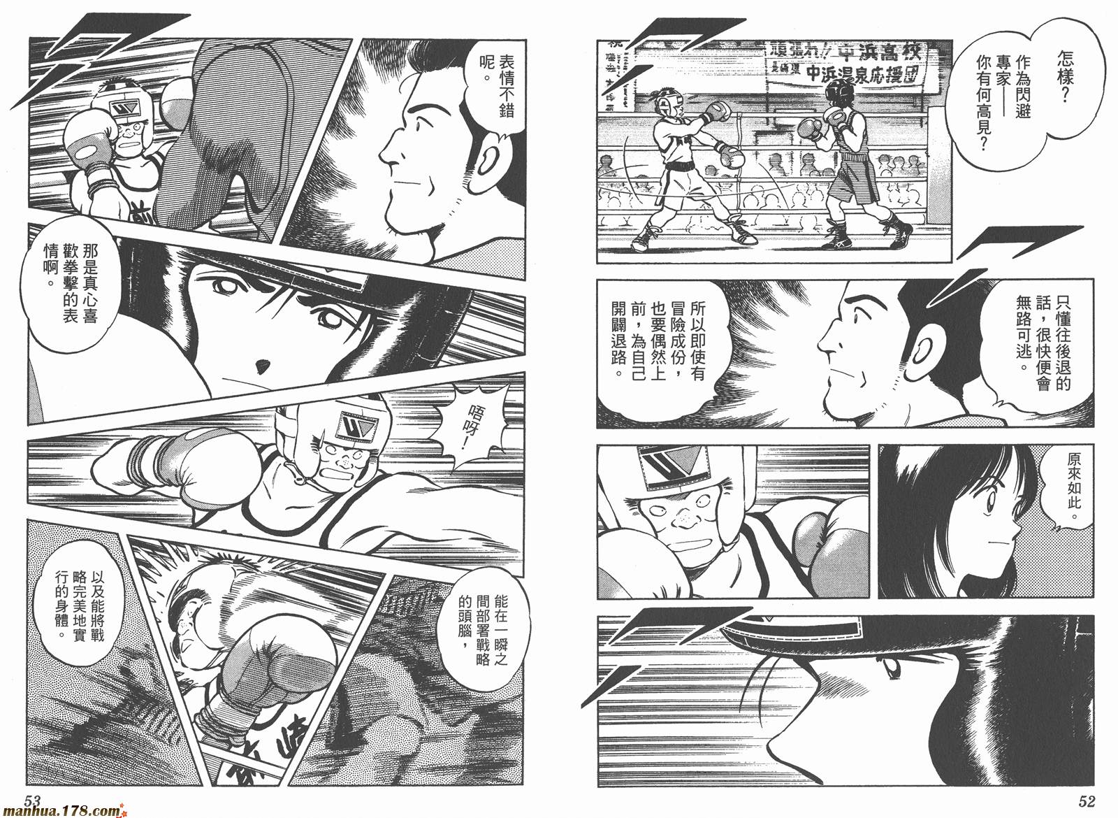 青春交叉点 第13卷 第26页