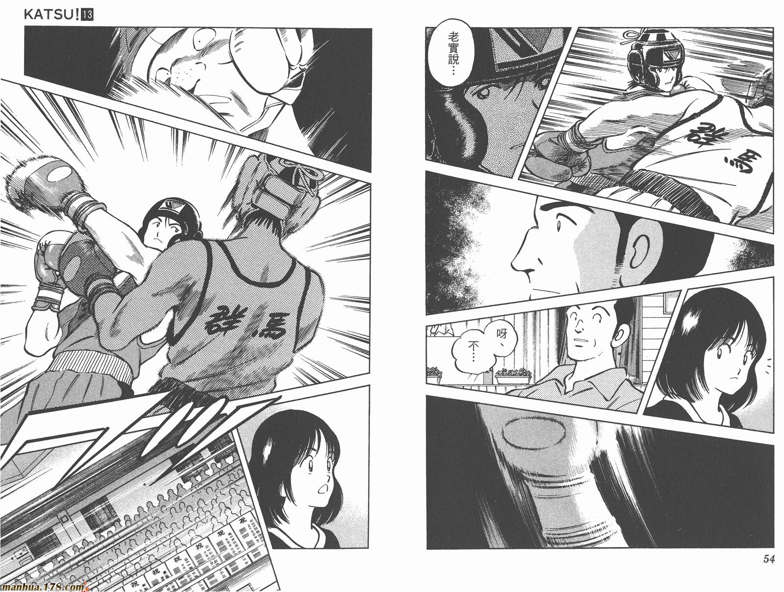 青春交叉点 第13卷 第27页