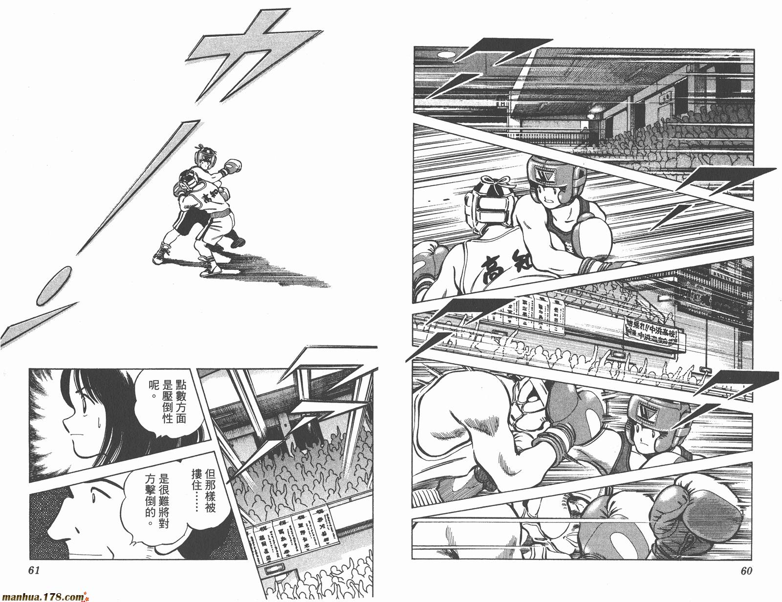 青春交叉点 第13卷 第30页