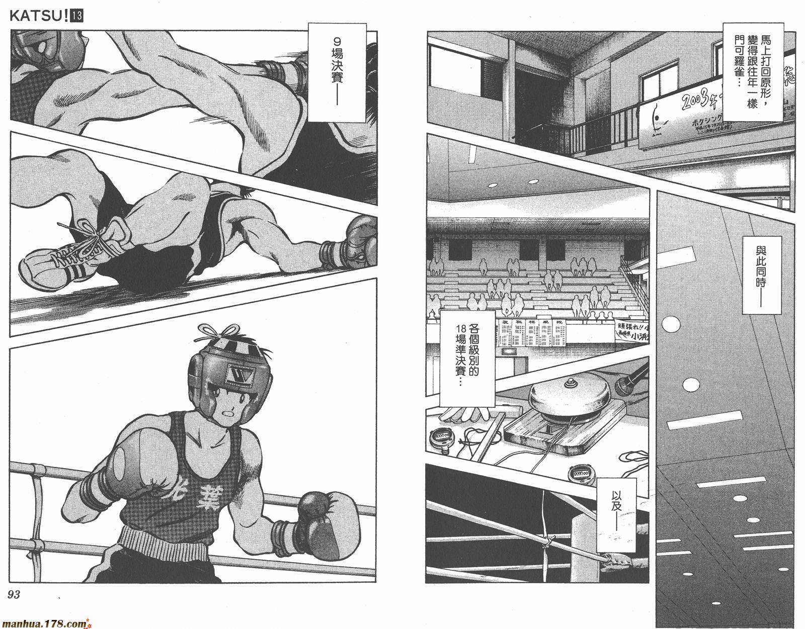 青春交叉点 第13卷 第46页