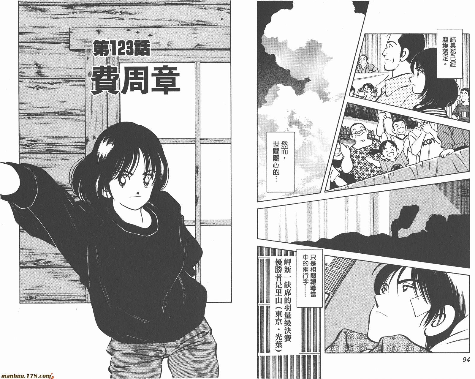 青春交叉点 第13卷 第47页