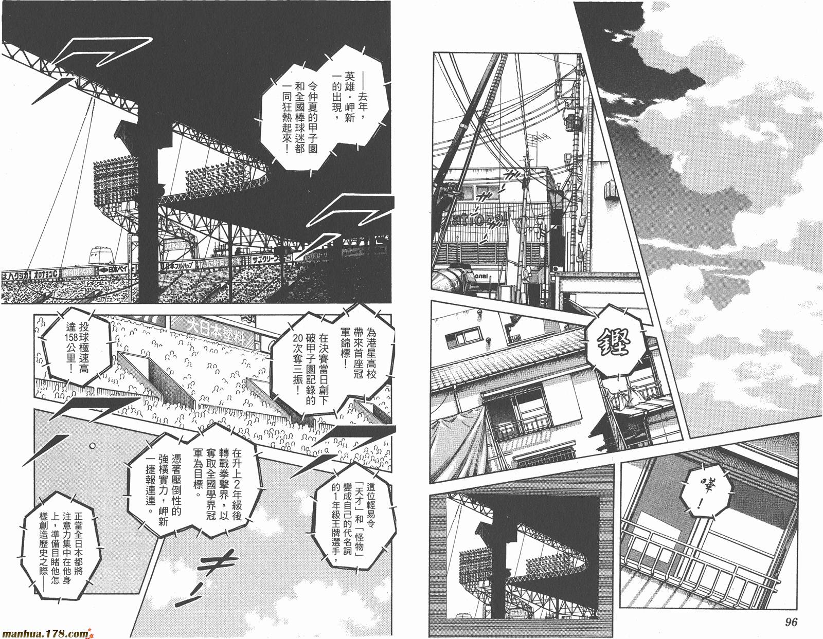 青春交叉点 第13卷 第48页