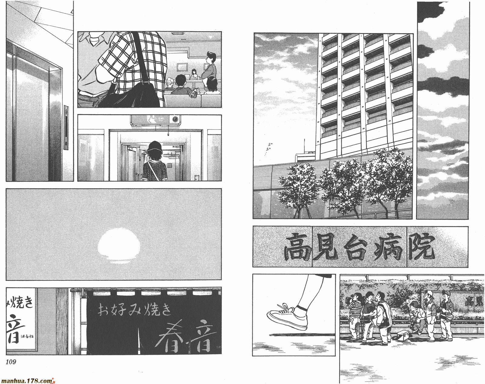 青春交叉点 第13卷 第54页