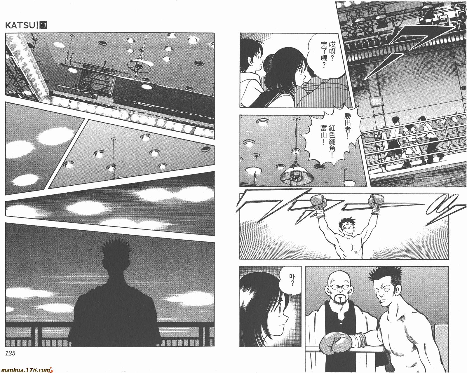 青春交叉点 第13卷 第62页