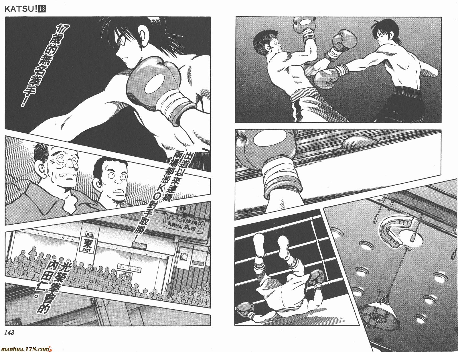 青春交叉点 第13卷 第71页